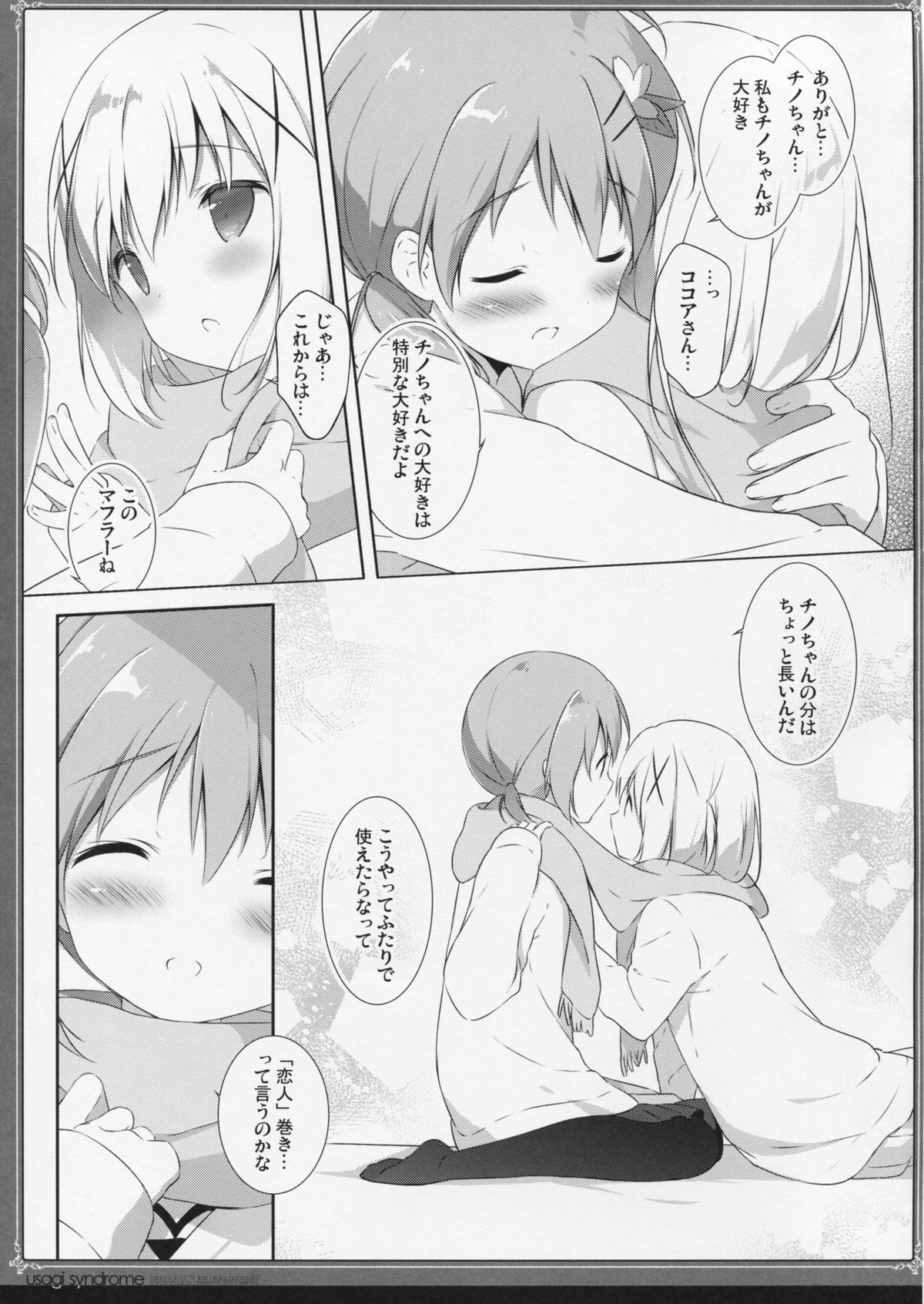 (C89) [Shiratamaco (Shiratama)] Usagi Syndrome 2 (Gochuumon wa Usagi desu ka?) page 12 full