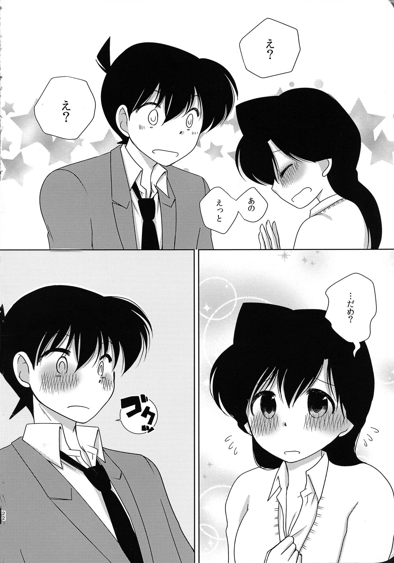 (SUPER25) [A*bcd (mao)] Sakura Kaoru Kimi to (Detective Conan) page 21 full