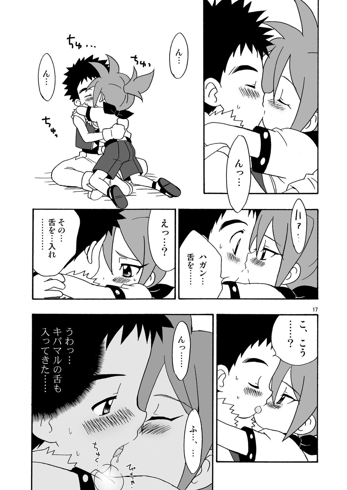 (Shota Scratch 21) [Kurikomi (Adachi Himiko)] Koisuru Banana (Tanken Driland) page 16 full