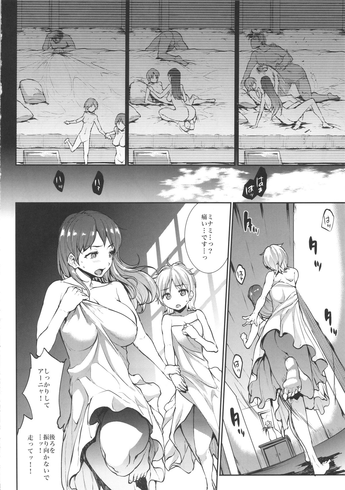 (C88) [ERECT TOUCH (Erect Sawaru)] Nitta Minami to Anya ga Tenshisugite Mesuinuka Choukyou Mattanashi na Ken (THE IDOLM@STER CINDERELLA GIRLS) page 9 full