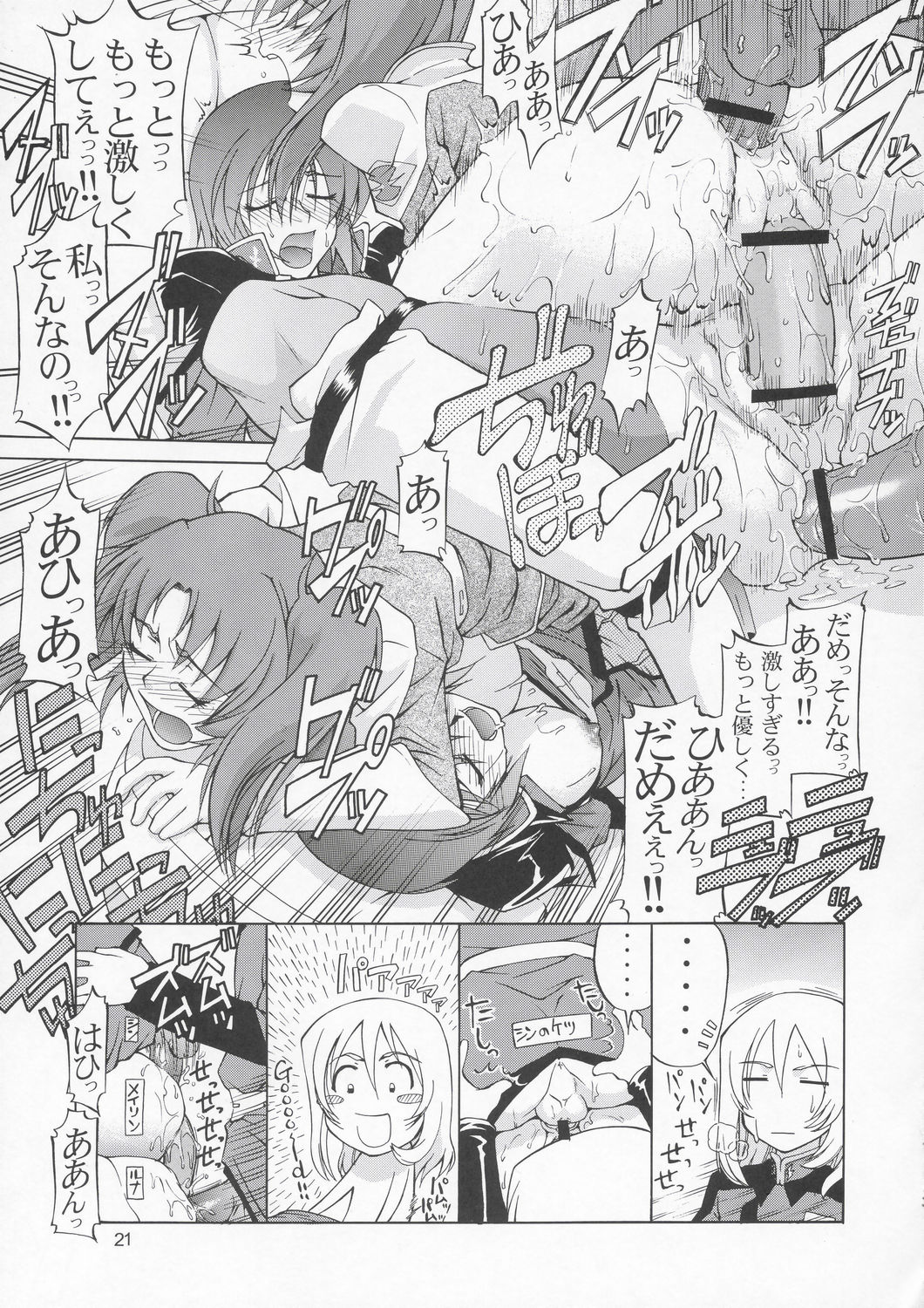 (C67) [GOLD RUSH (Suzuki Address)] Lunamaria to Meyrin-san Desutte ne! (Gundam SEED Destiny) page 20 full