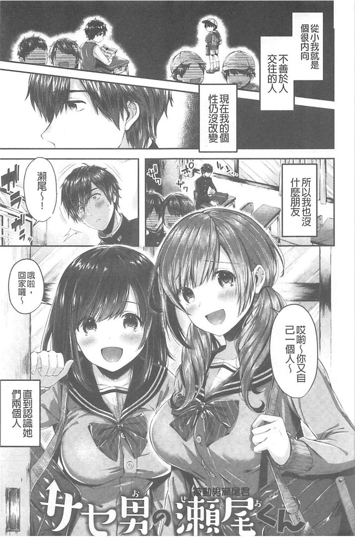 [Suihei Sen] Kiss Hug | 親親抱抱 [Chinese] page 48 full