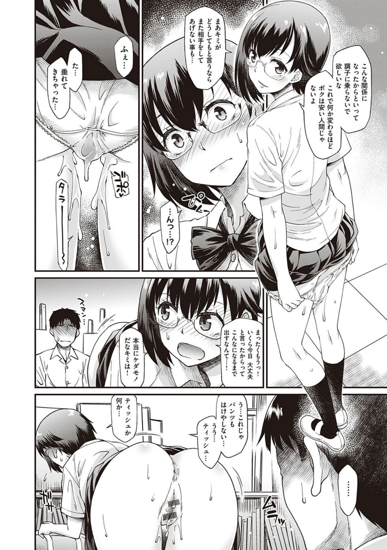 [Hisakawa Tinn] Kanojotachi wa Shitai Koto Ga Arurashi [Digital Tokusouban] [Digital] page 138 full