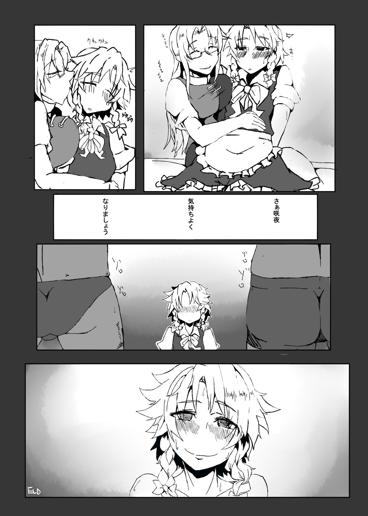 [Ukaipu (Various)] Touhou Real Saimin Goudou (Touhou Project) [Digital] [Incomplete] page 27 full