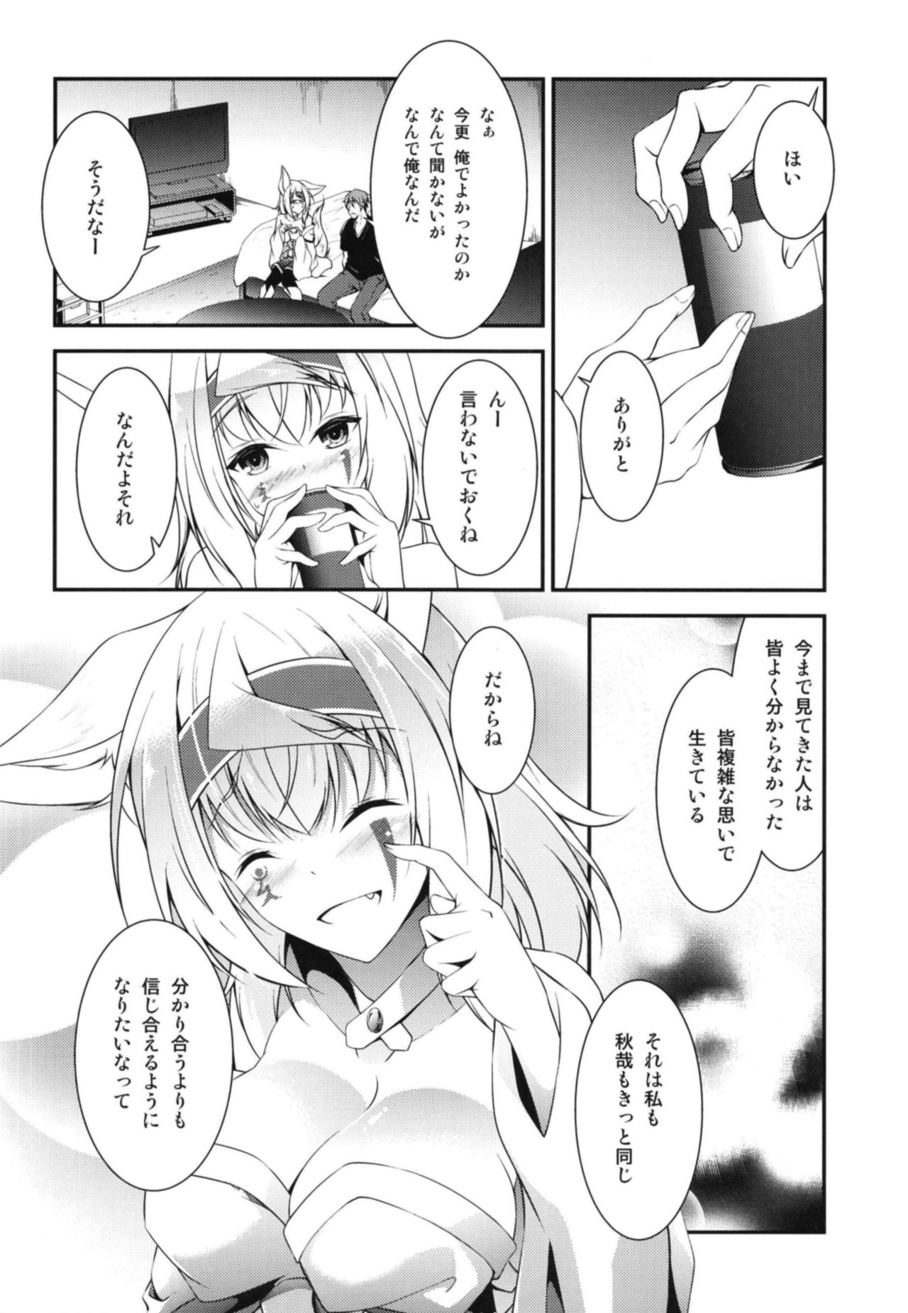 [Re_Clel (feiren)] Kitsune no Ongaeshi Sono Go [Digital] page 32 full