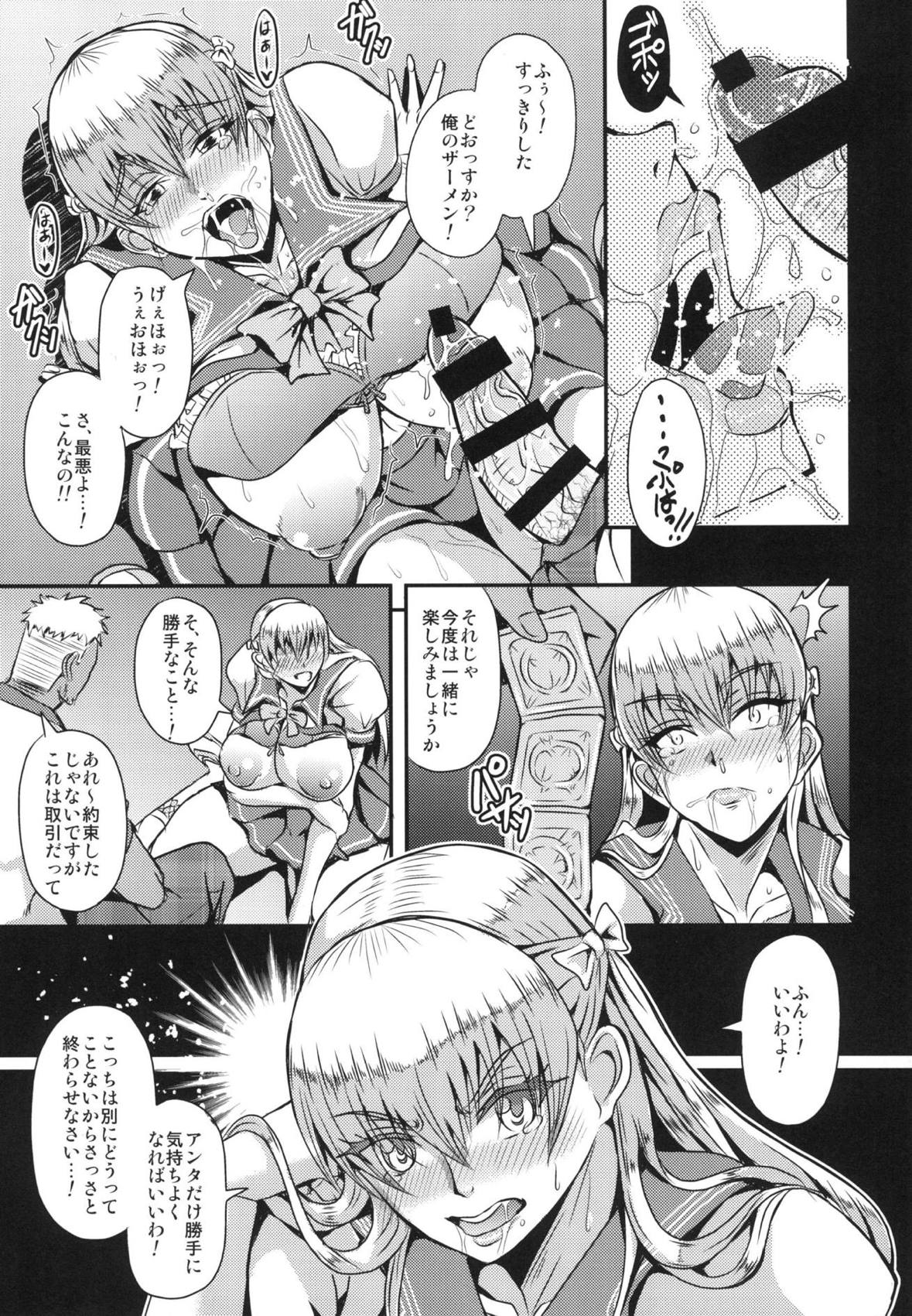 (C91) [MEAN MACHINE (Mifune Seijirou)] REC (Reco Love) page 6 full