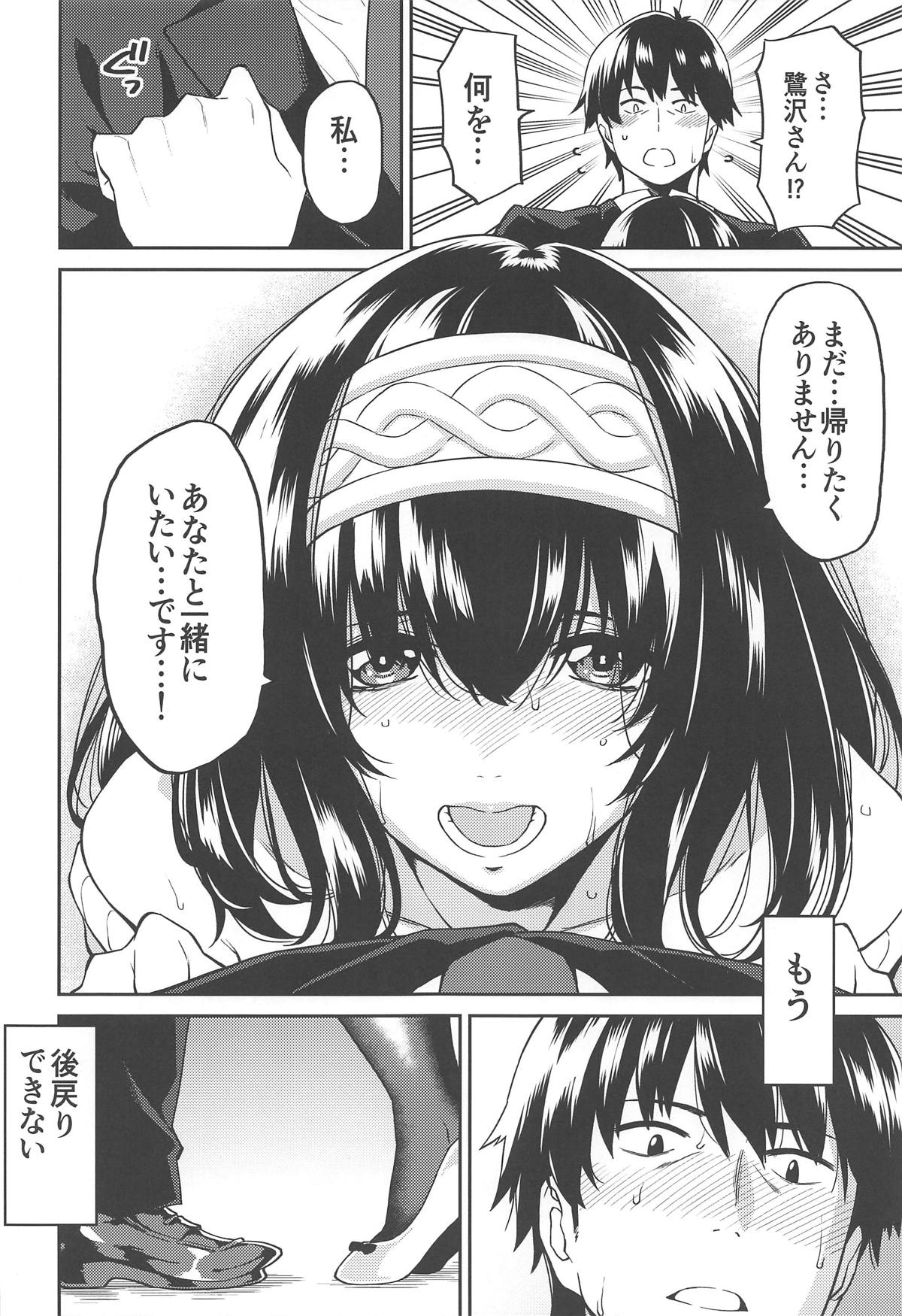 (C95) [Uchuusen Shoujigou (Shouji Nigou)] Sagisawa-san ga Musubareru Hi (THE IDOLM@STER CINDERELLA GIRLS) page 7 full