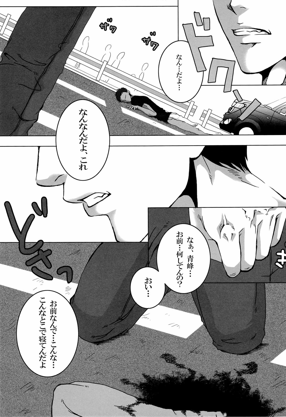 (Shadow Trickster 3) [GIO (Jun)] Sayonara wa, mada, Iwanai (Kuroko no Basuke) page 19 full