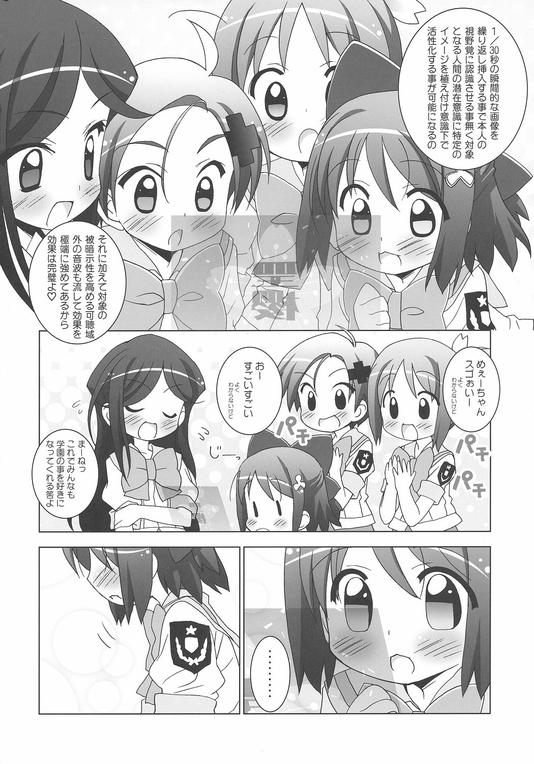 (SC35) [Furaipan Daimaou (Chouchin Ankou)] Gakuen Yuritopia ME-TAN STRIKE! (Gakuen Utopia Manabi Straight!) page 5 full