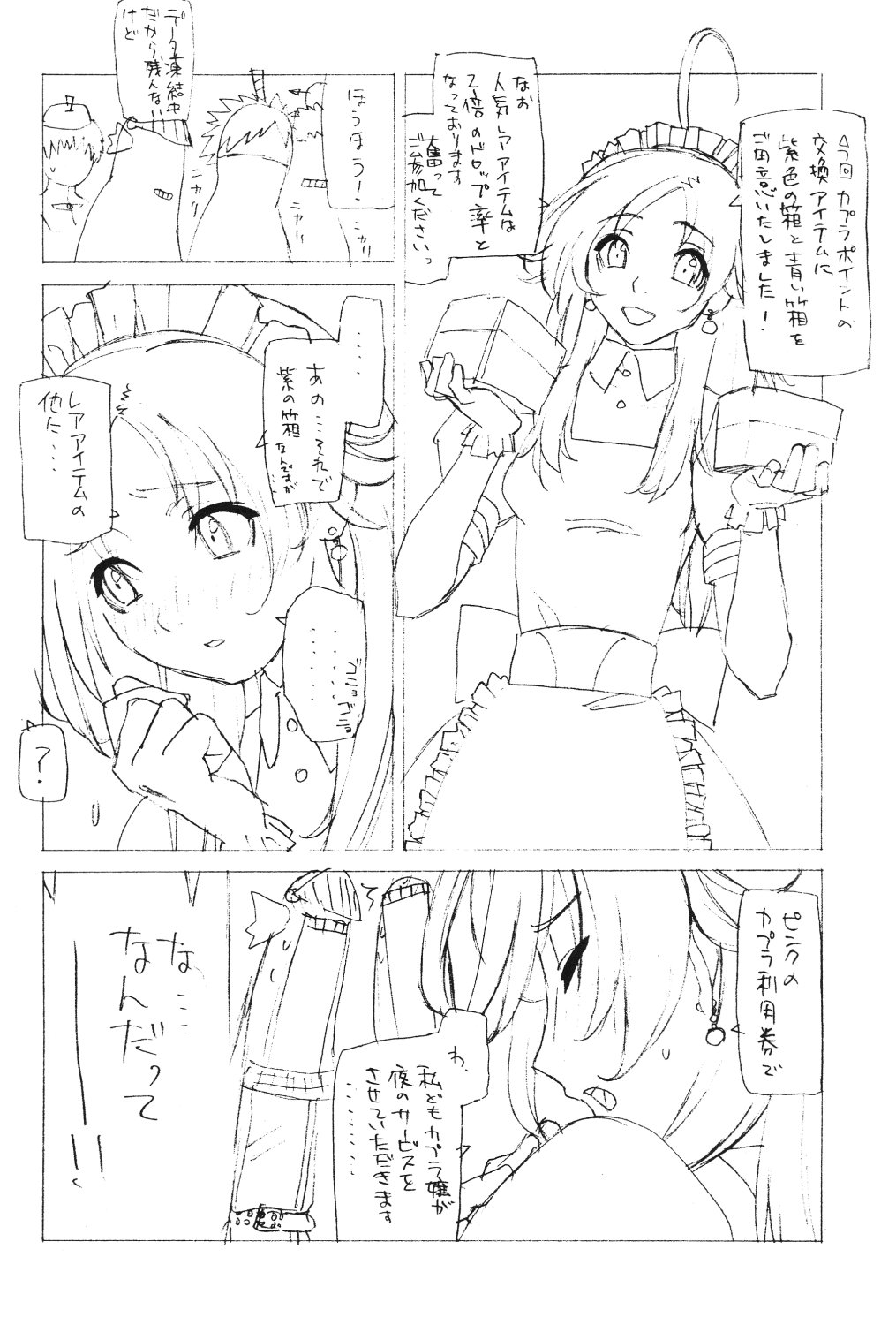 [Harimaya (Ouma Bunshichirou)] E00ß page 3 full