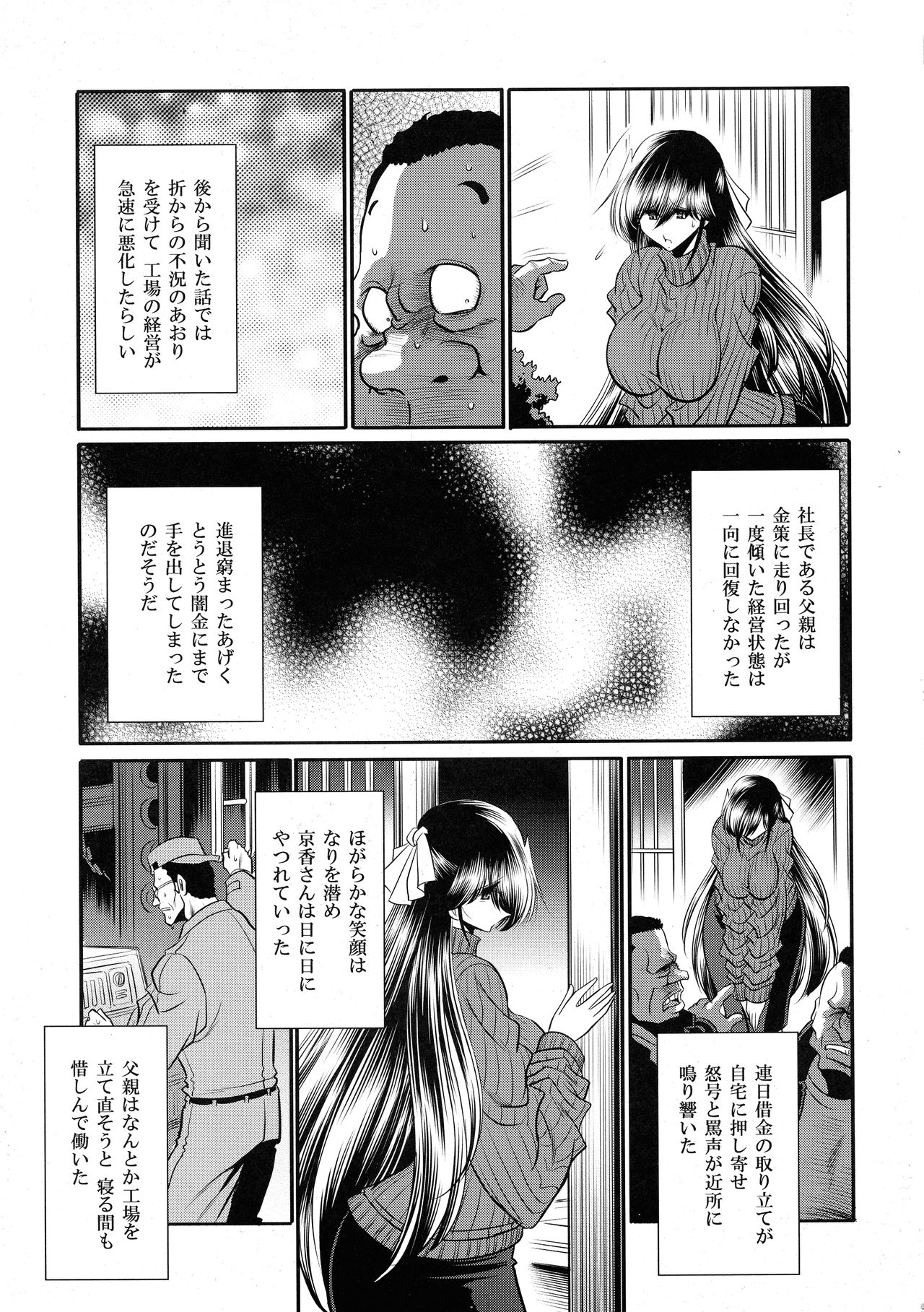 (C89) [Circle Taihei-Tengoku (Horikawa Gorou)] Nie no Sumika Joukan page 13 full