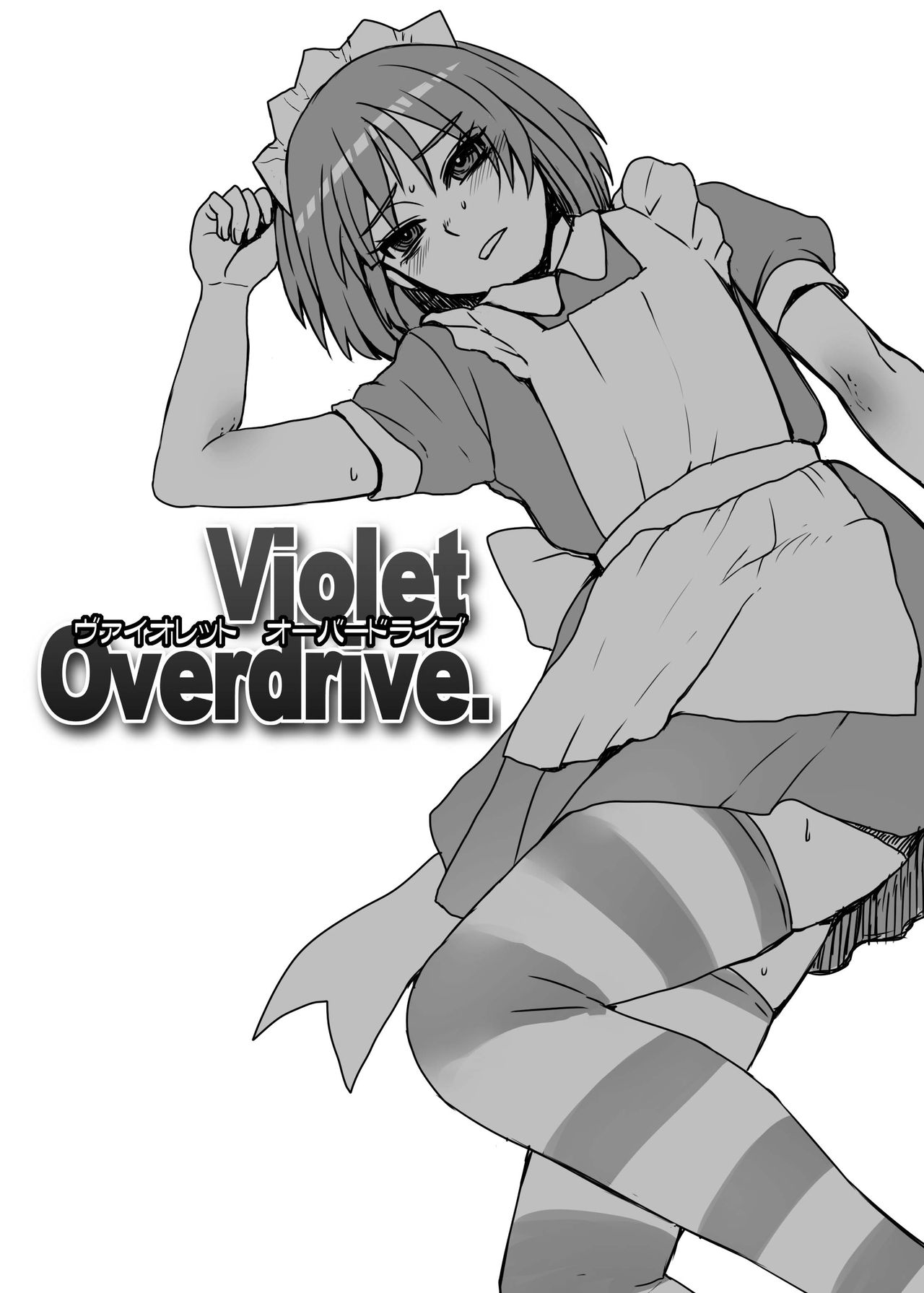 [Sarurururu (Doru Riheko)] Violet Overdrive [Digital] page 3 full