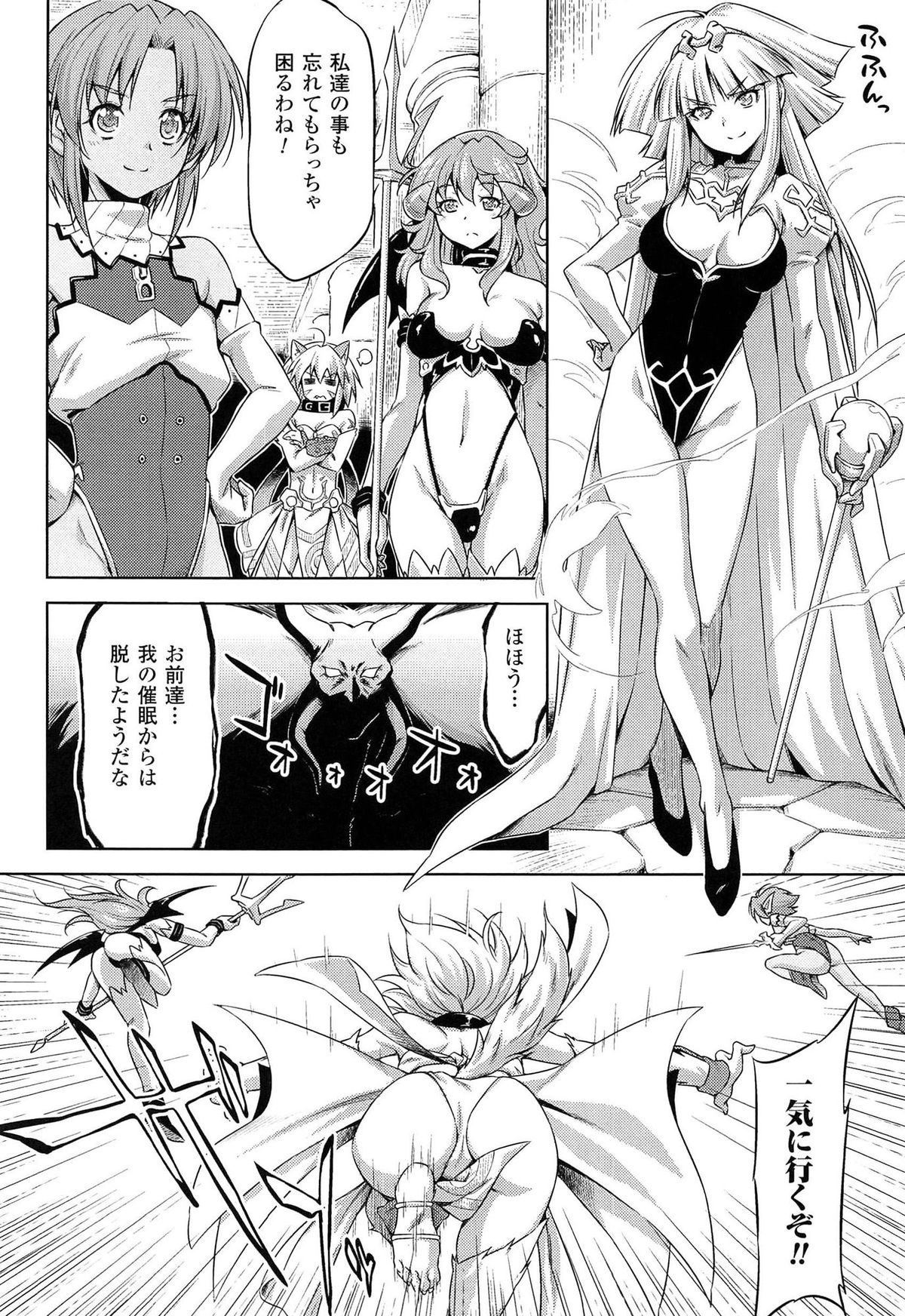 [kazuma muramasa, ZyX] Ikazuchi no Senshi Raidy ~Haja no Raikou~ THE COMIC page 214 full