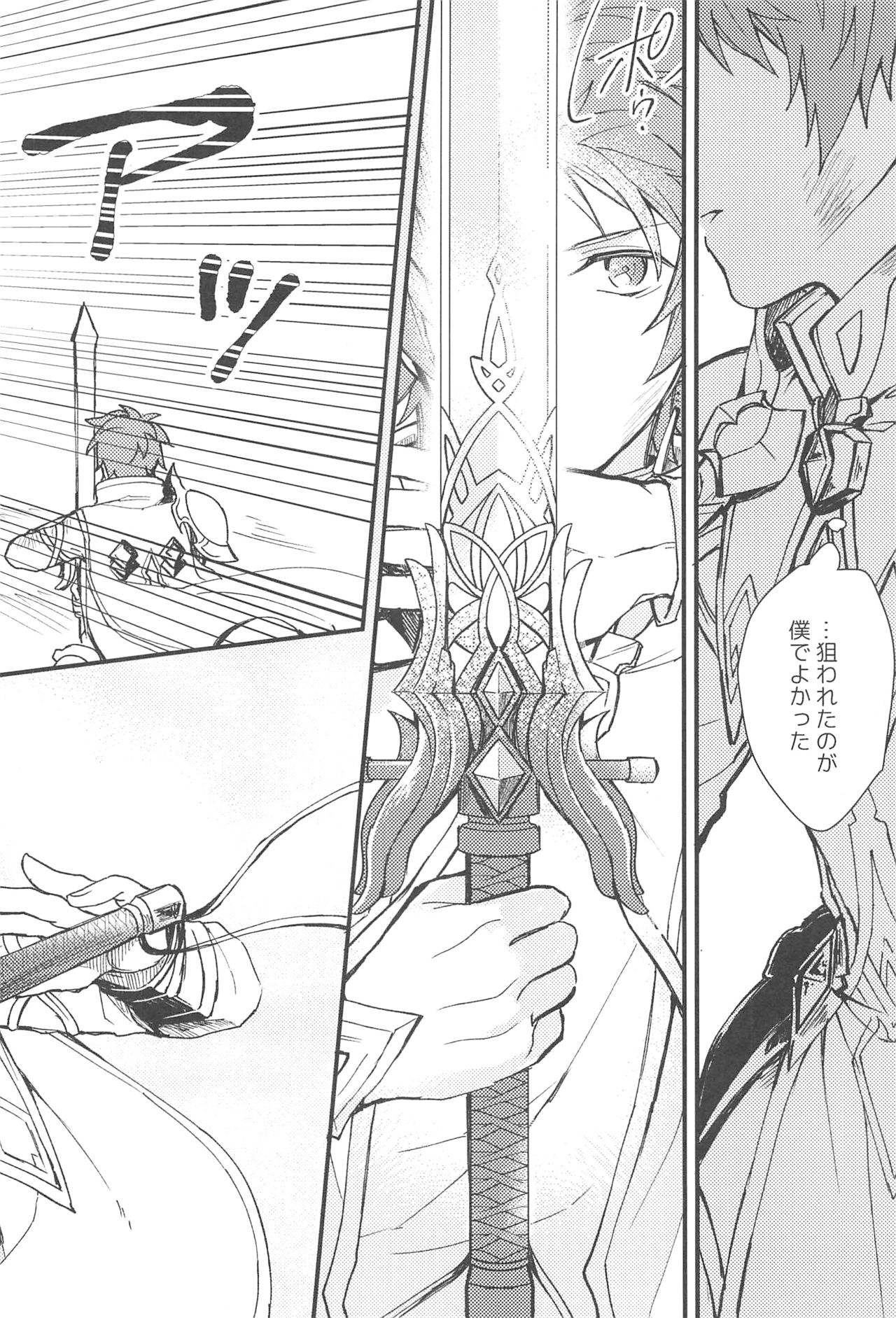 (Zenkuu no Chou Hasha 2019) [Plan-S (Suma)] Ame ga Shukufuku no Oto o Furaseru Toki (Granblue Fantasy) page 16 full