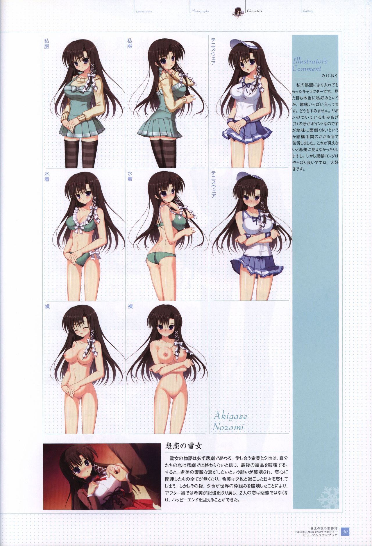 Manatsu no Yoru no Yukimonogatari -MIDSUMMER SNOW NIGHT-  Visual Fanbook page 40 full