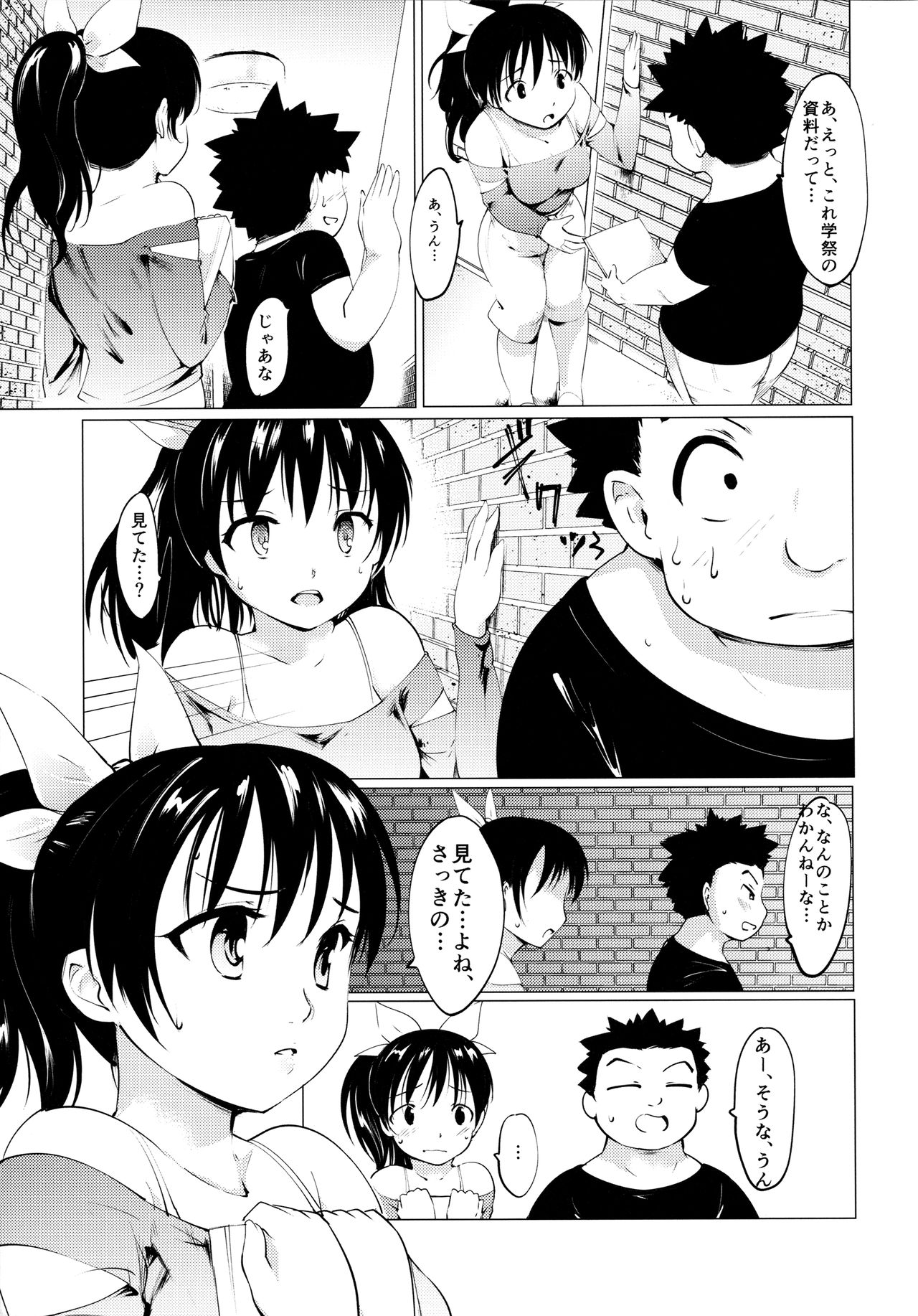 (C88) [PARANOIA CAT (Fujiwara Shunichi)] Akogare no Onna Gakusai Hen page 12 full