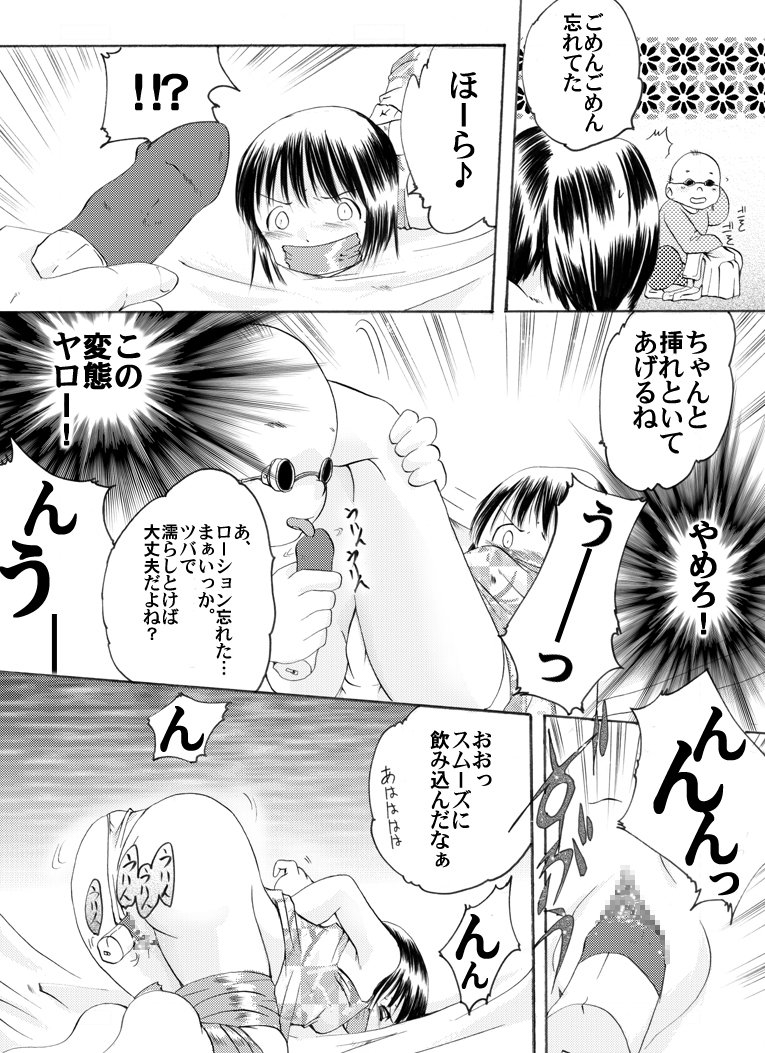 [Atelier Hachifukuan] Ichigo Shoujo Nobue & Matsuri (Ichigo Mashimaro) [Digital] page 9 full