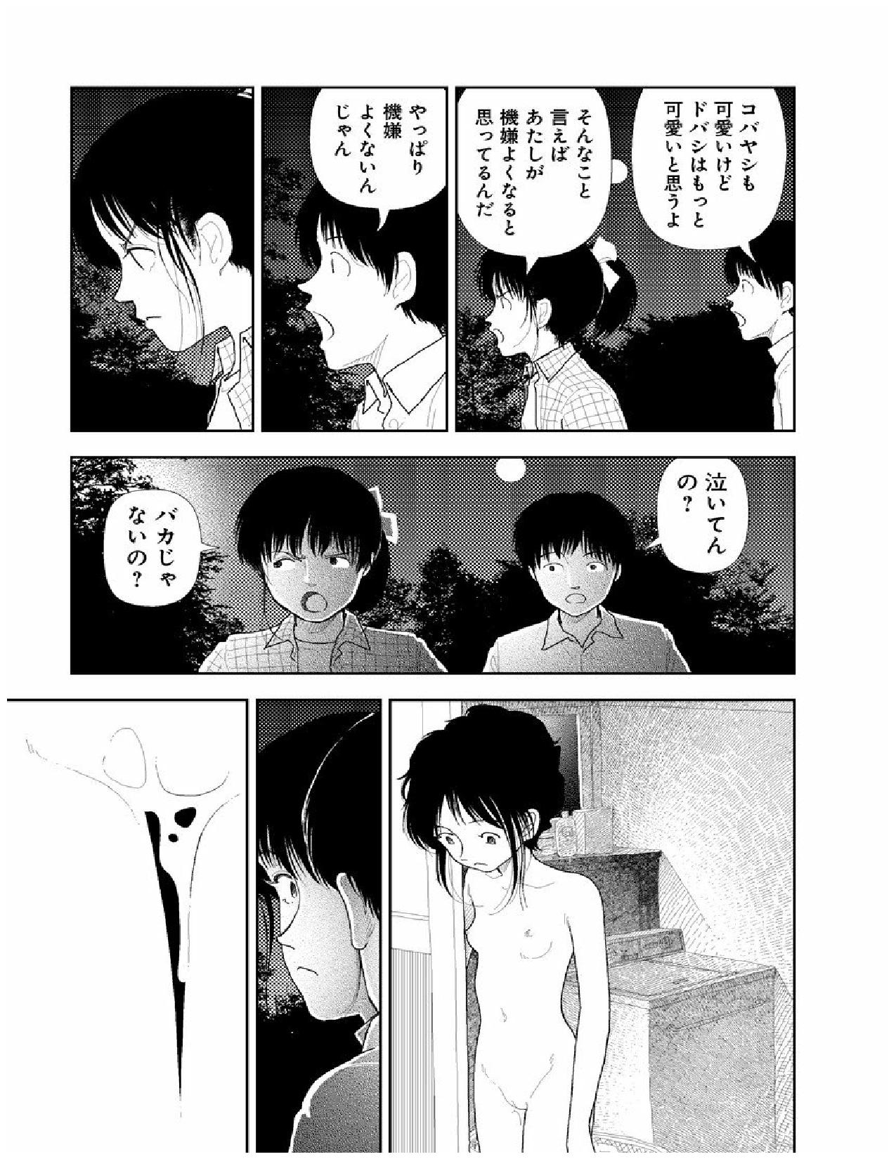 [Yamamoto Naoki] Bunkou no Hito-tachi 2 page 64 full