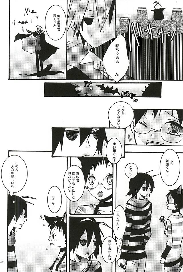 (SPARK10) [Inuneko Kouhukuron (Tsukine Kuroneko)] Halloween Night (Yowamushi Pedal) page 18 full