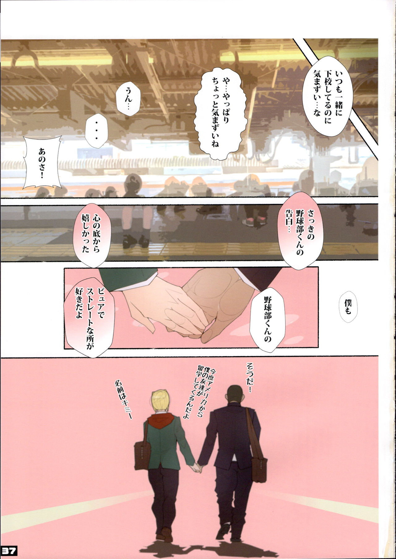 (C96) [Aikokusha (Agobitch Nee-san)] Seifuku Bishoujo Cheer Girl page 36 full