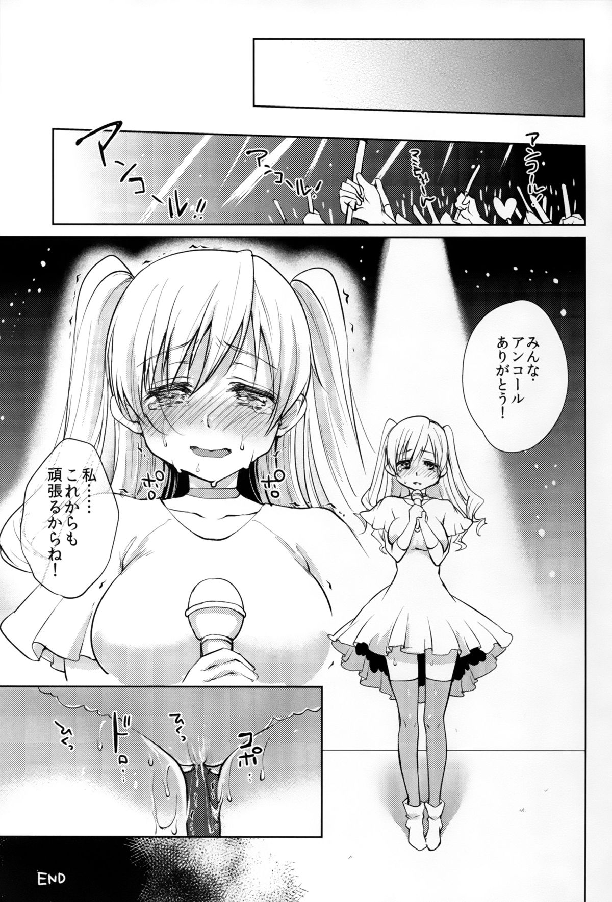 (C89) [Kaze no Gotoku! (Fubuki Poni, Fujutsushi)] Tomoe Mami Intai!? Zenbu Misemasu Namida to Nikuyoku no LAST LIVE!! (Puella Magi Madoka Magica) page 25 full