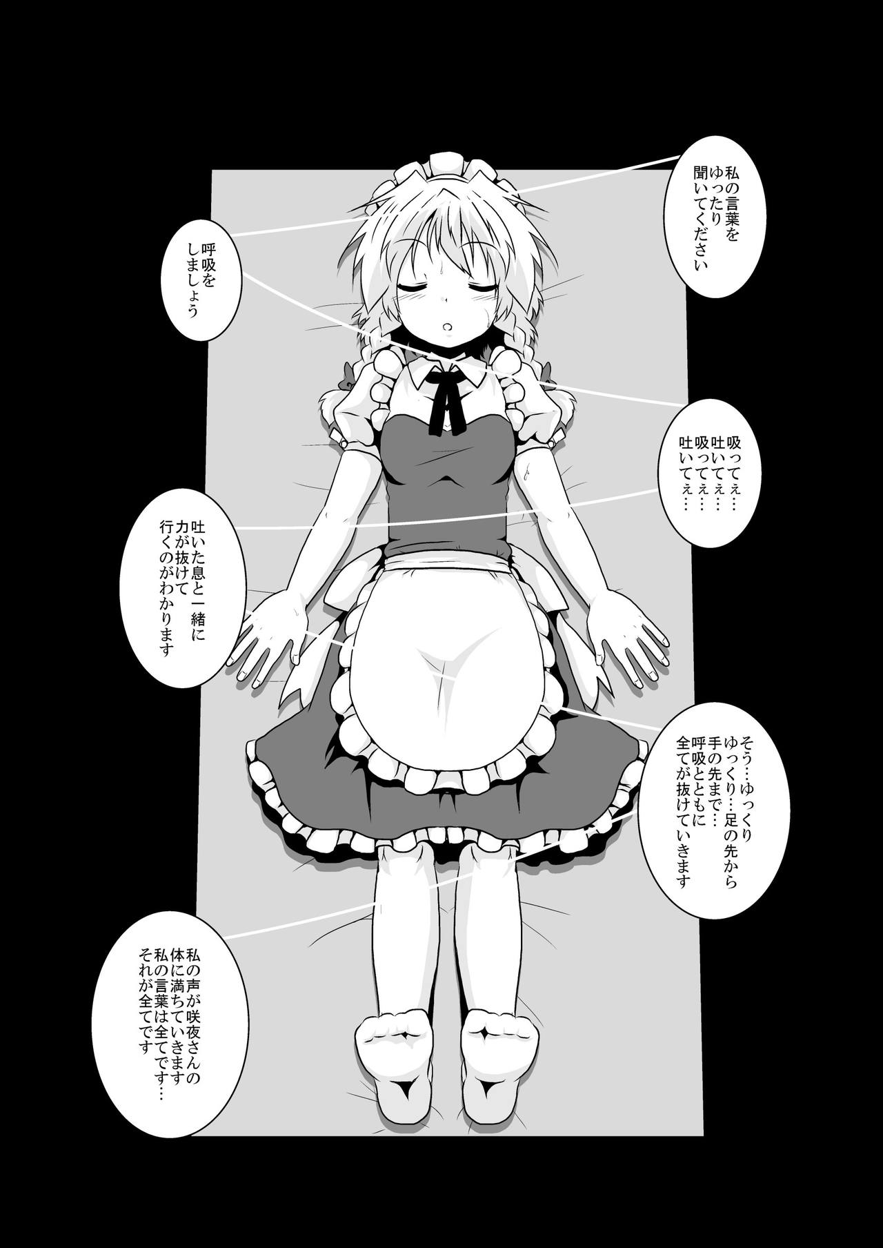 [Ukaipu (Various)] Touhou Real Saimin Goudou (Touhou Project) [Digital] [Incomplete] page 5 full