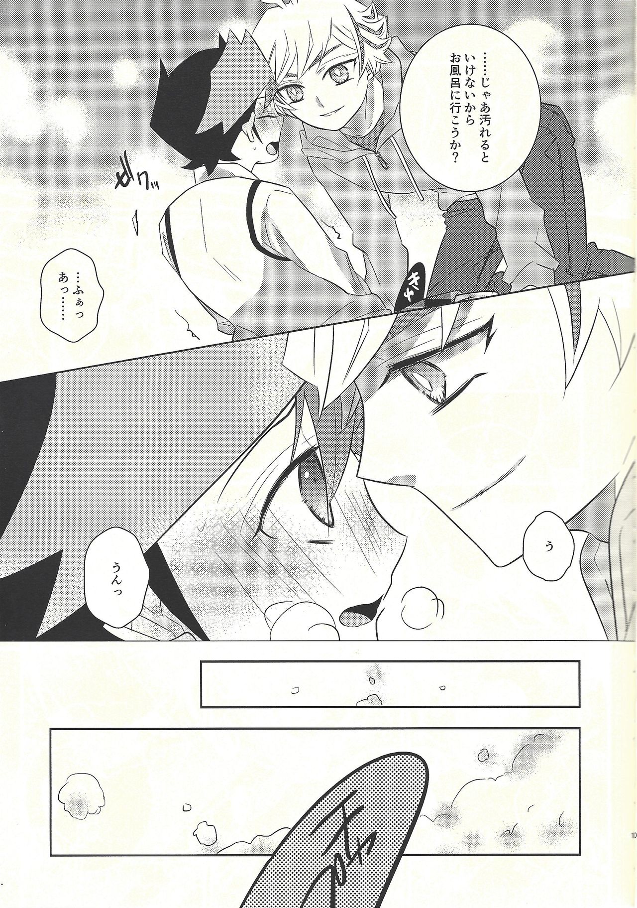 (Unmei o Michibiku Access Code) [Mocchi (Omochi)] Oyome-san wa 6-saiji (Yu-Gi-Oh! VRAINS) page 11 full
