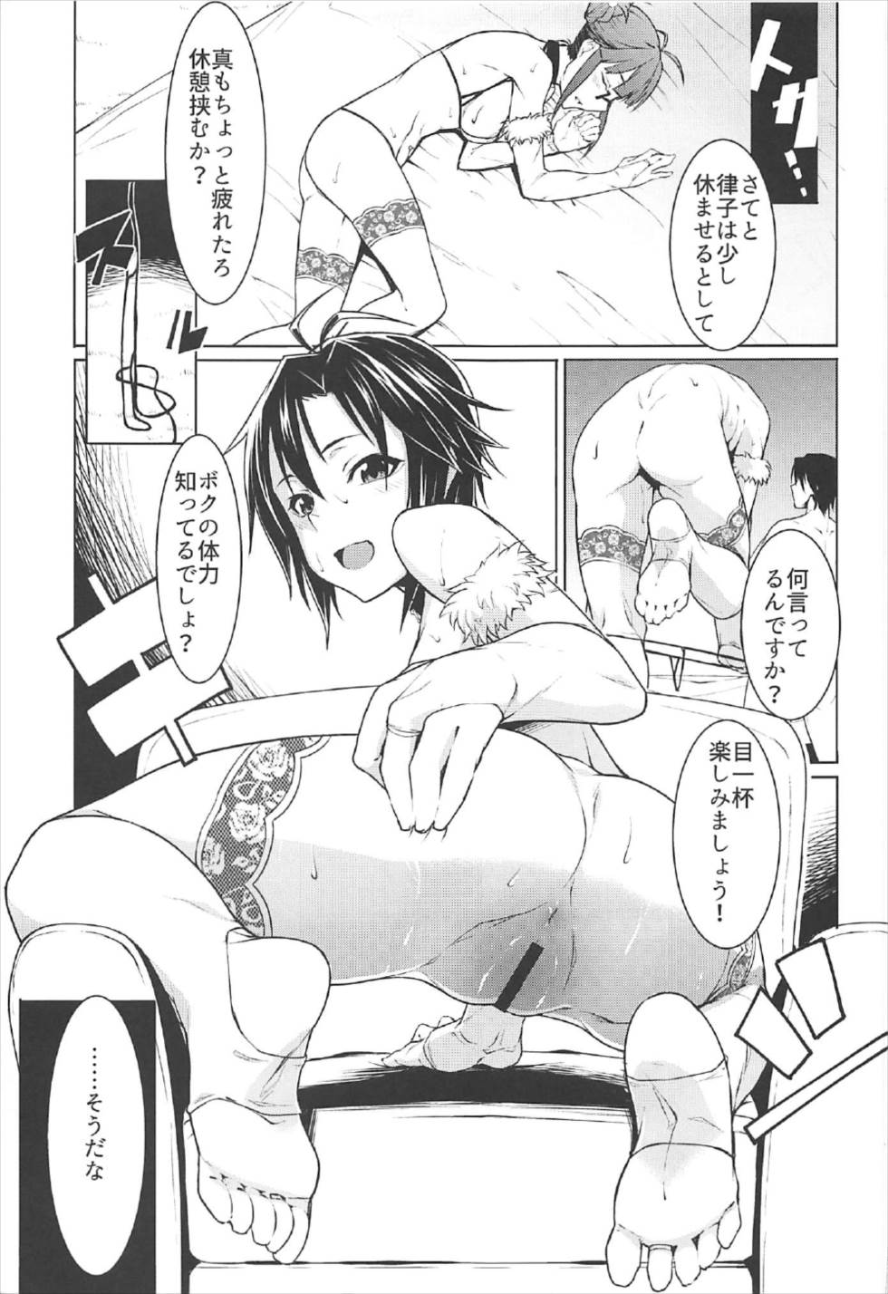 (C92) [Shiroi Yami (K-you)] G:O:C 7 (THE iDOLM@STER) page 14 full