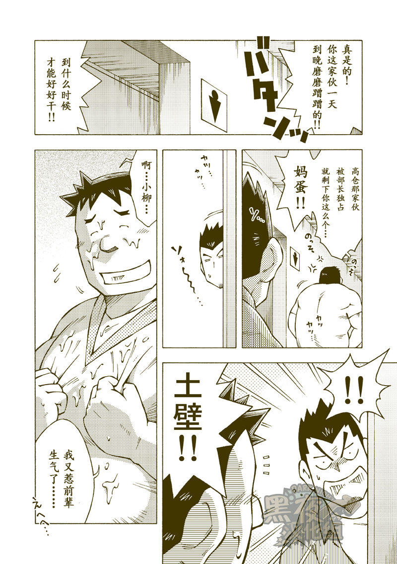 (C84) [NG (Noda Gaku)] Tsuchikabe Yukiteru [Chinese] [黑夜汉化组] page 5 full