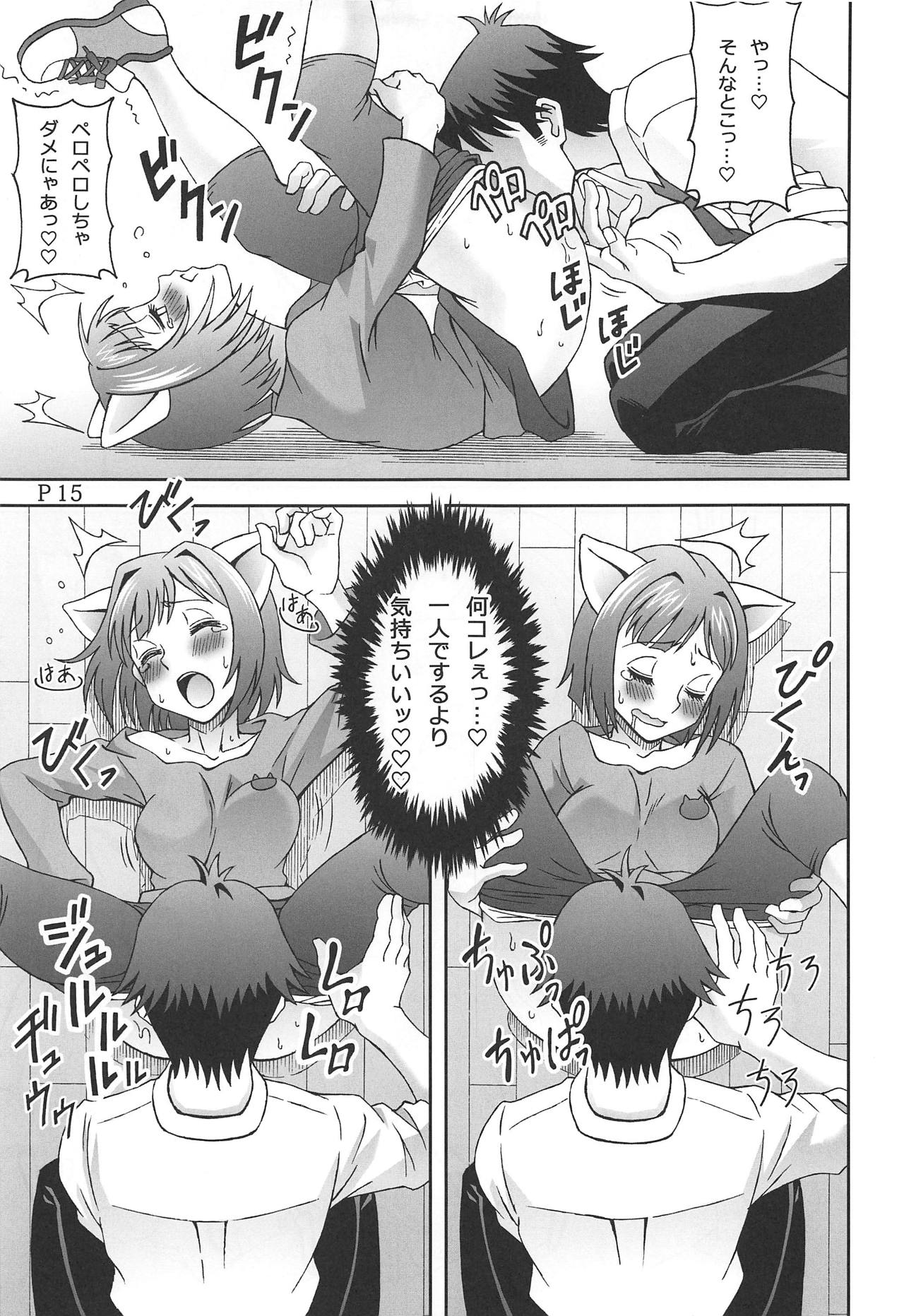 (C89) [Aneya (Nissii)] Help me with my glass slippers, will you? (THE IDOLM@STER CINDERELLA GIRLS) page 16 full