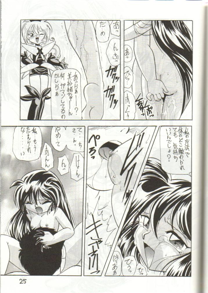 (C51) [Ichikumi (Kazuneko)] W MIND (Pretty Sammy) page 24 full