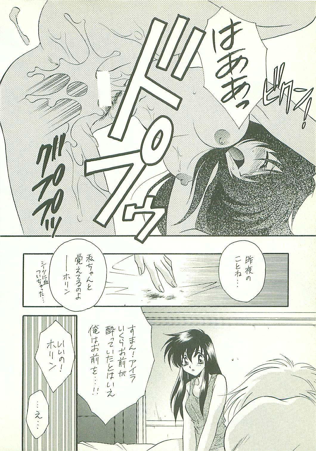 (C53) [Dark Water (Mikuni Saho, Tatsuse Yumino)] Seisen no keifu 3 (Fire Emblem: Seisen no Keifu) page 34 full