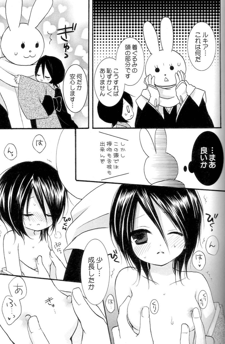 (C70) [DewDrop (Sakurai Kouki, Hattori Mitsuka, Irodori Usui)] Bindume Satougashi (Bleach) page 30 full