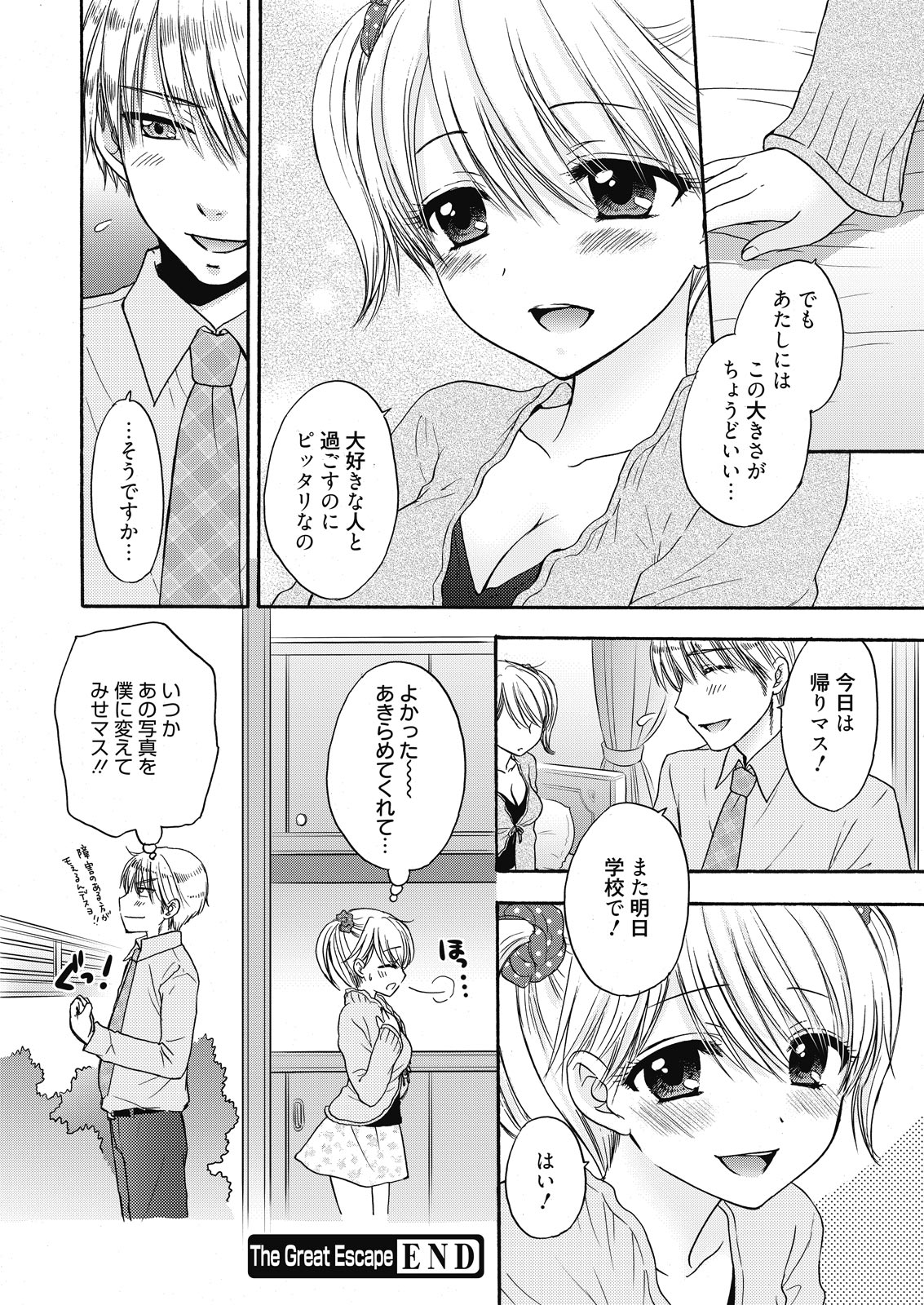 Web Manga Bangaichi Vol. 7 page 46 full