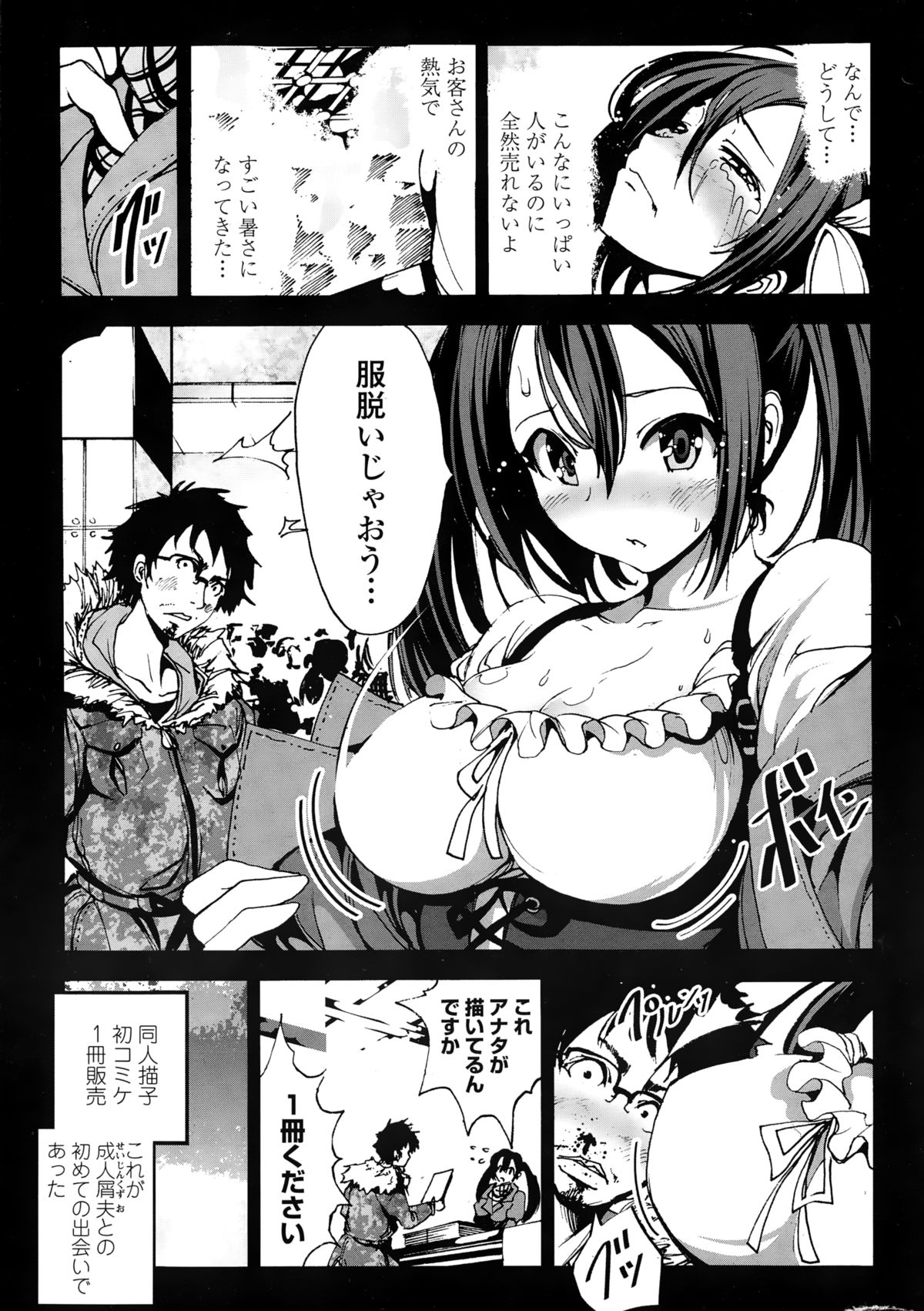 COMIC Penguin Club Sanzokuban 2014-12 page 19 full