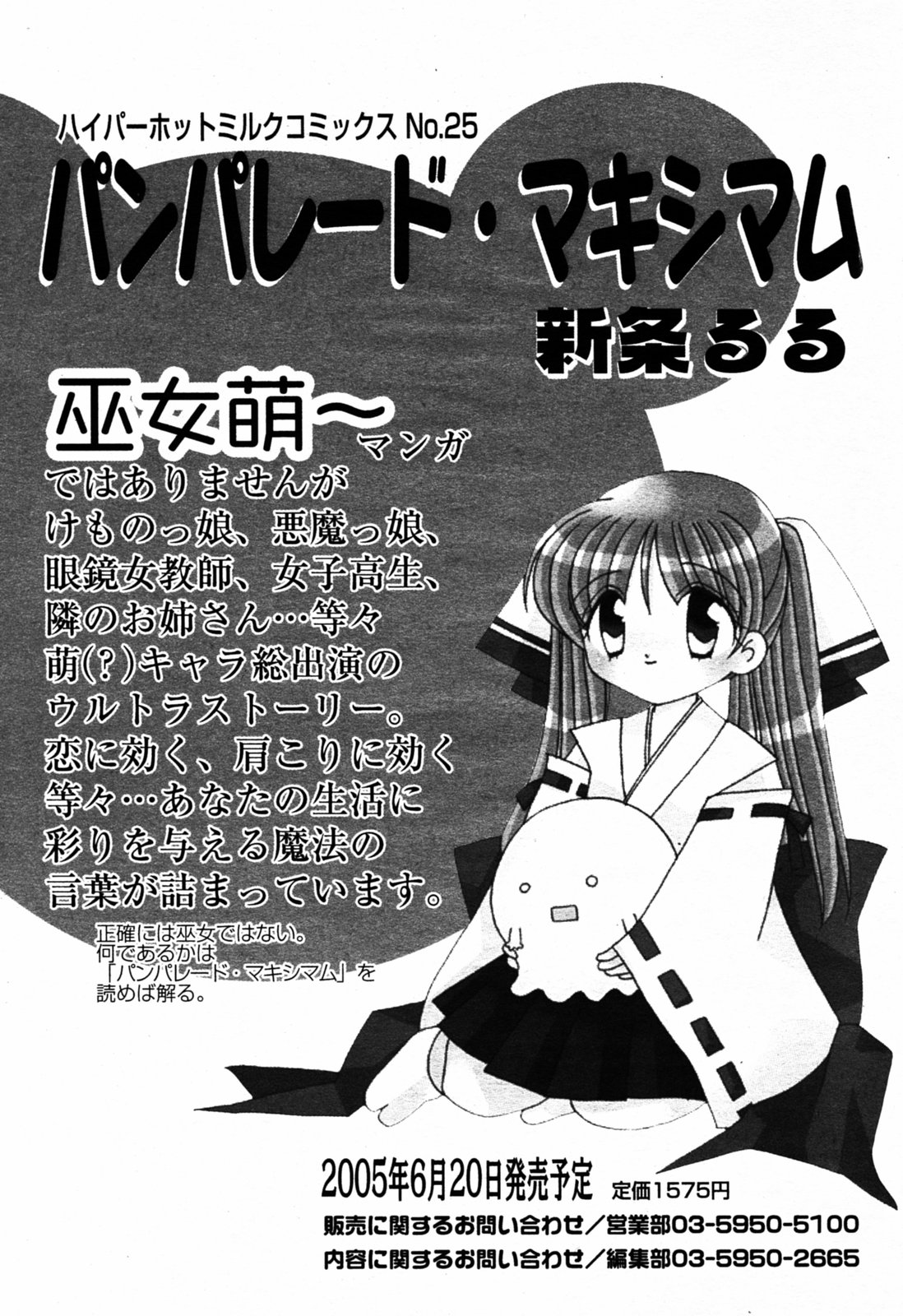 Manga Bangaichi 2005-07 page 36 full