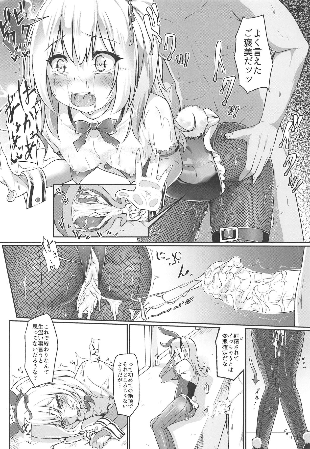 (C95) [Irene (Humizuki)] Shimada Arisu 〇-sai (Girls und Panzer) page 12 full