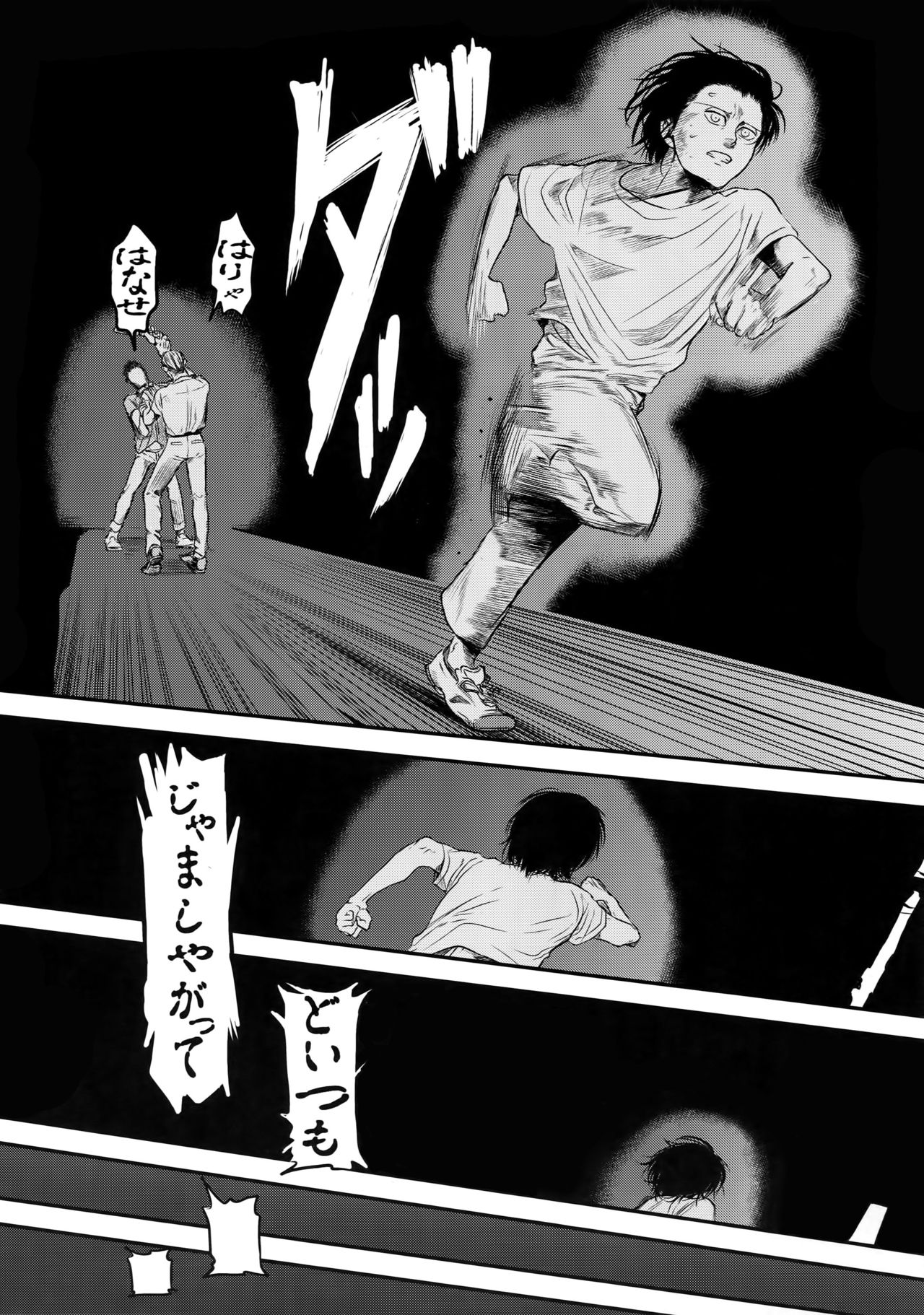 (Dai 17 Kai Hekigai Chousa Haku) [13 (Atai)] Nisemono Hero (Shingeki no Kyojin) page 7 full