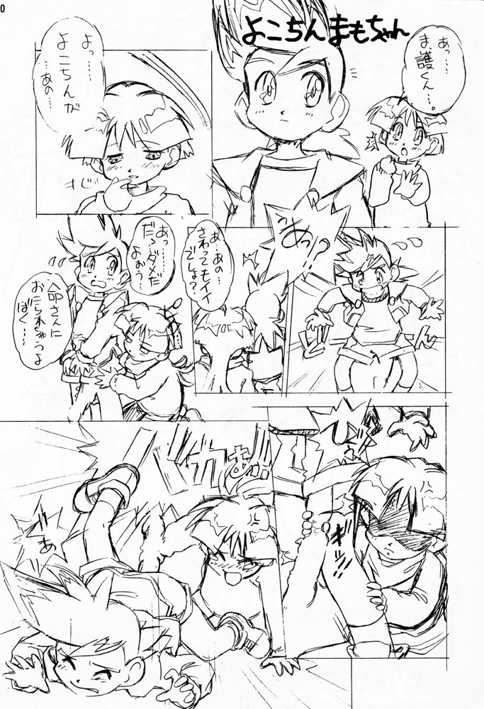 (CR21) [Escargot Club (Juubaori Mashumaro)] DRILL (Gaogaigar) page 21 full