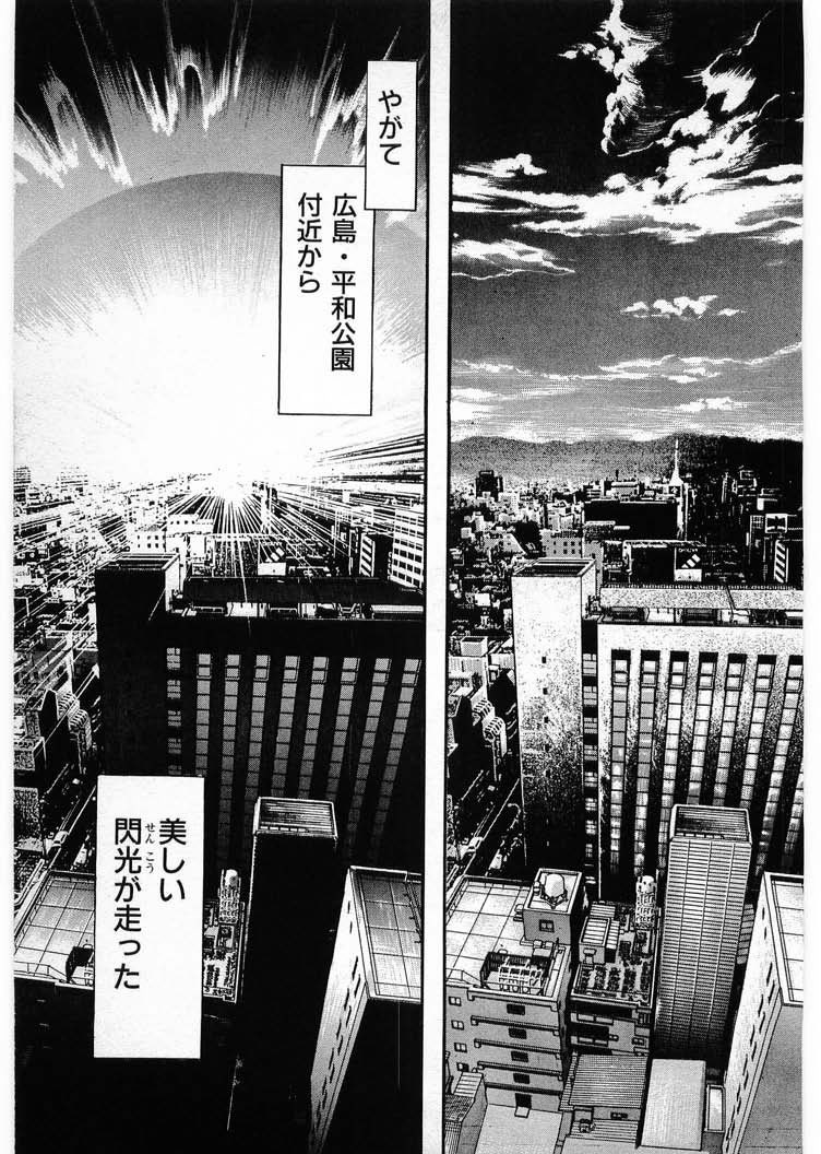 [Minazuki Ayu, Mishouzaki Yuu, Zerono Kouji] Juu no Rettou (Isle of Beasts) Vol.4 page 205 full