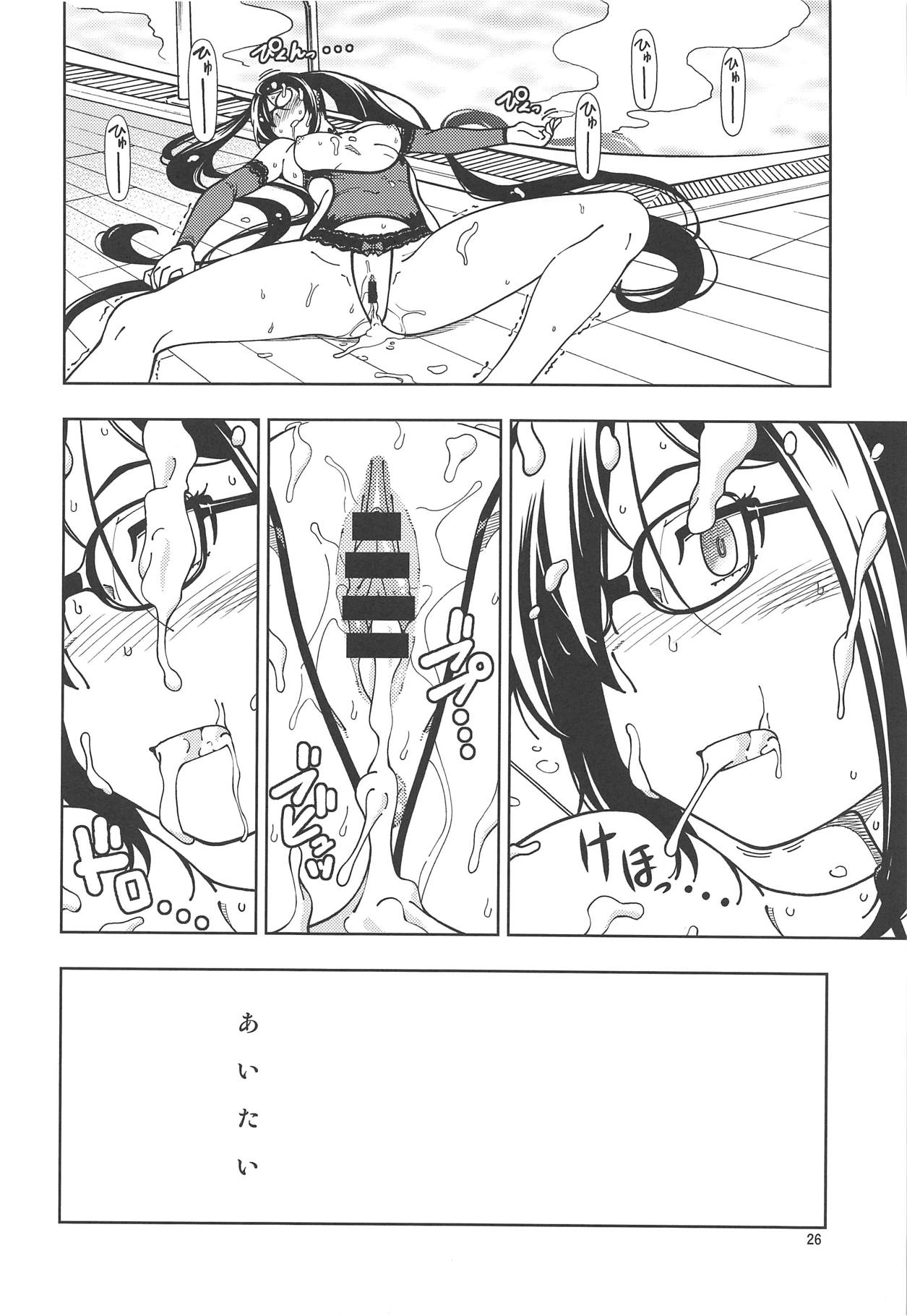 (C95) [Kensoh Ogawa (Fukudahda)] Shoujo Lostbelt (Fate/Grand Order) page 25 full