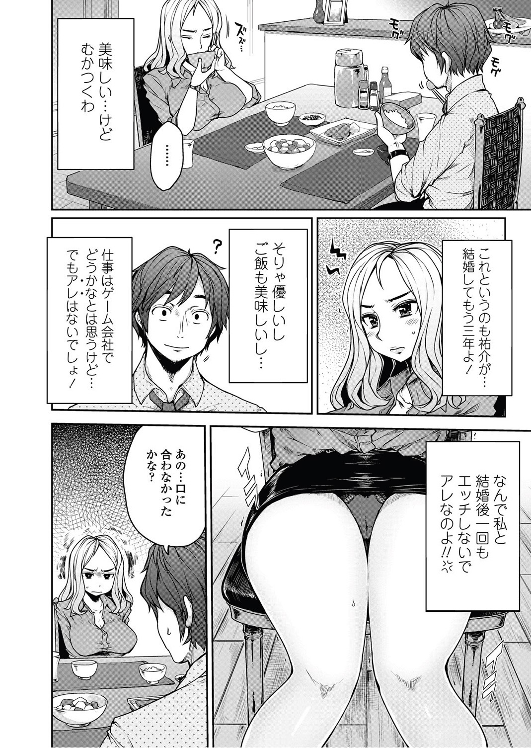 [Mukoujima Tenro] Bengoshi Kotoko to Eroge no Kankei Ch.01-04 (Complete) page 2 full