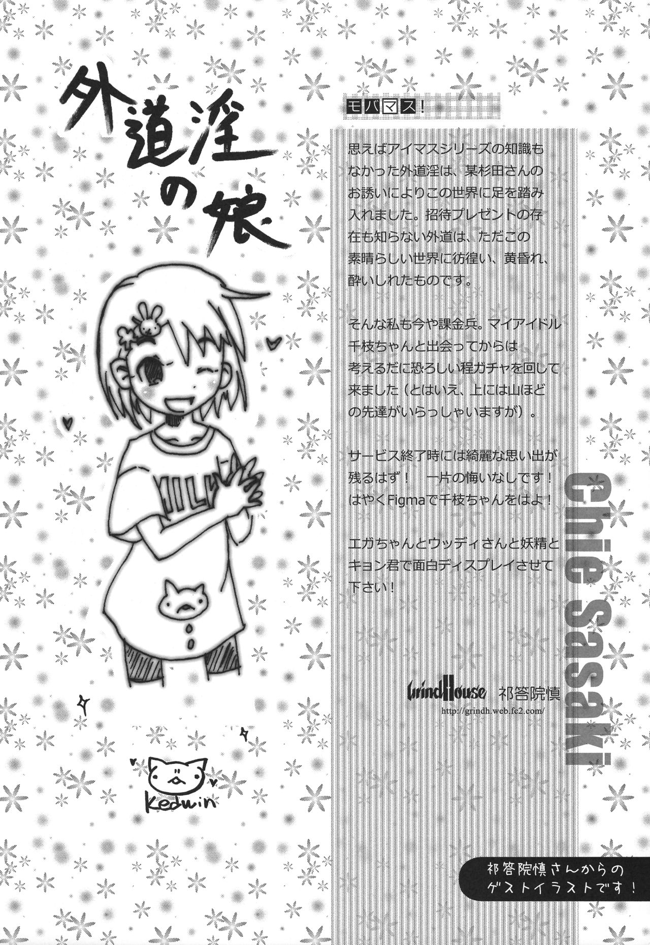 (C84) [Ultra Siccative (pu2, Asakura Blue)] Siccative 84 (THE iDOLM@STER CINDERELLA GIRLS) page 21 full