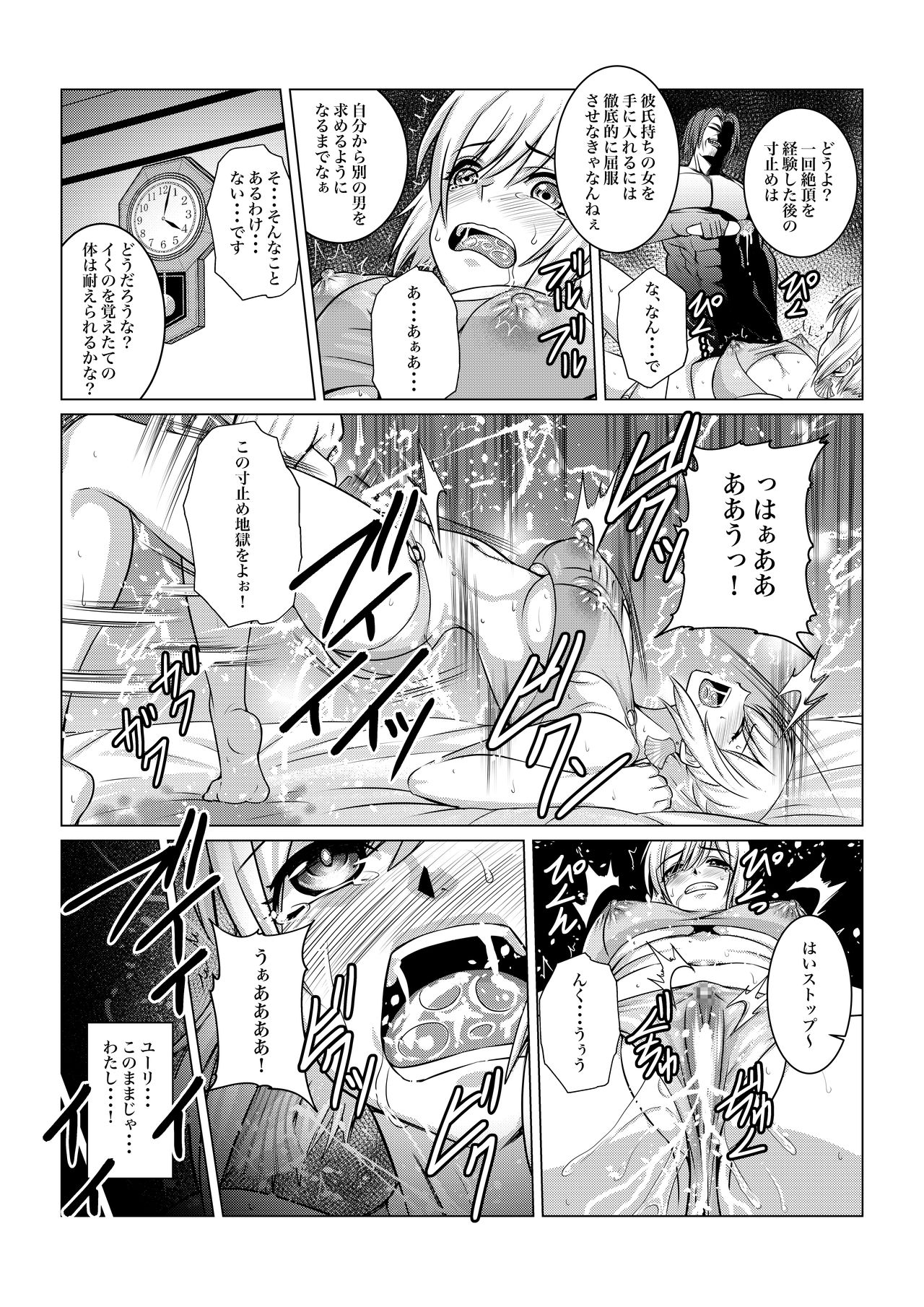 [Fuwa Fuwa Pinkchan] Gekka Midarezaki - Gaiden - (Tales of Vesperia) page 20 full