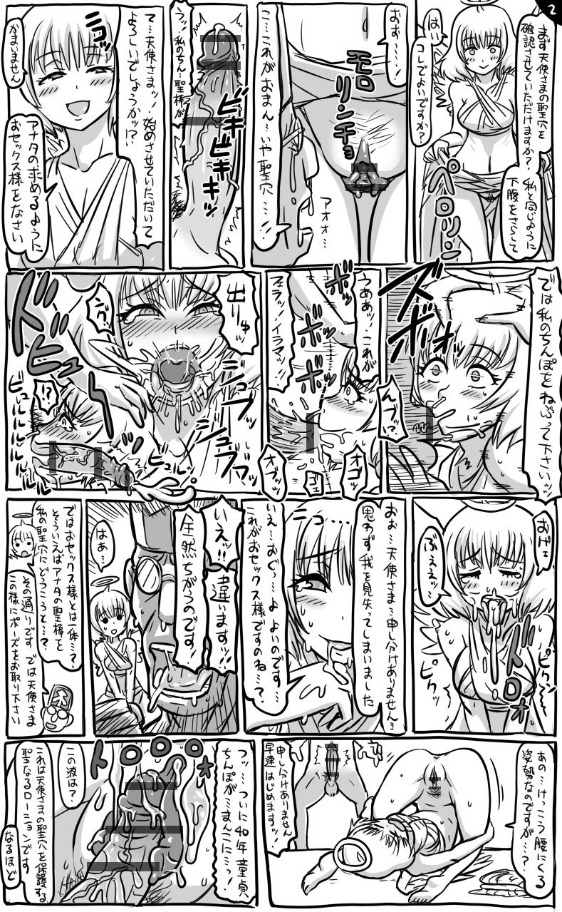 [Tonda] 2015年　アナルワーム漫画まとめ page 45 full