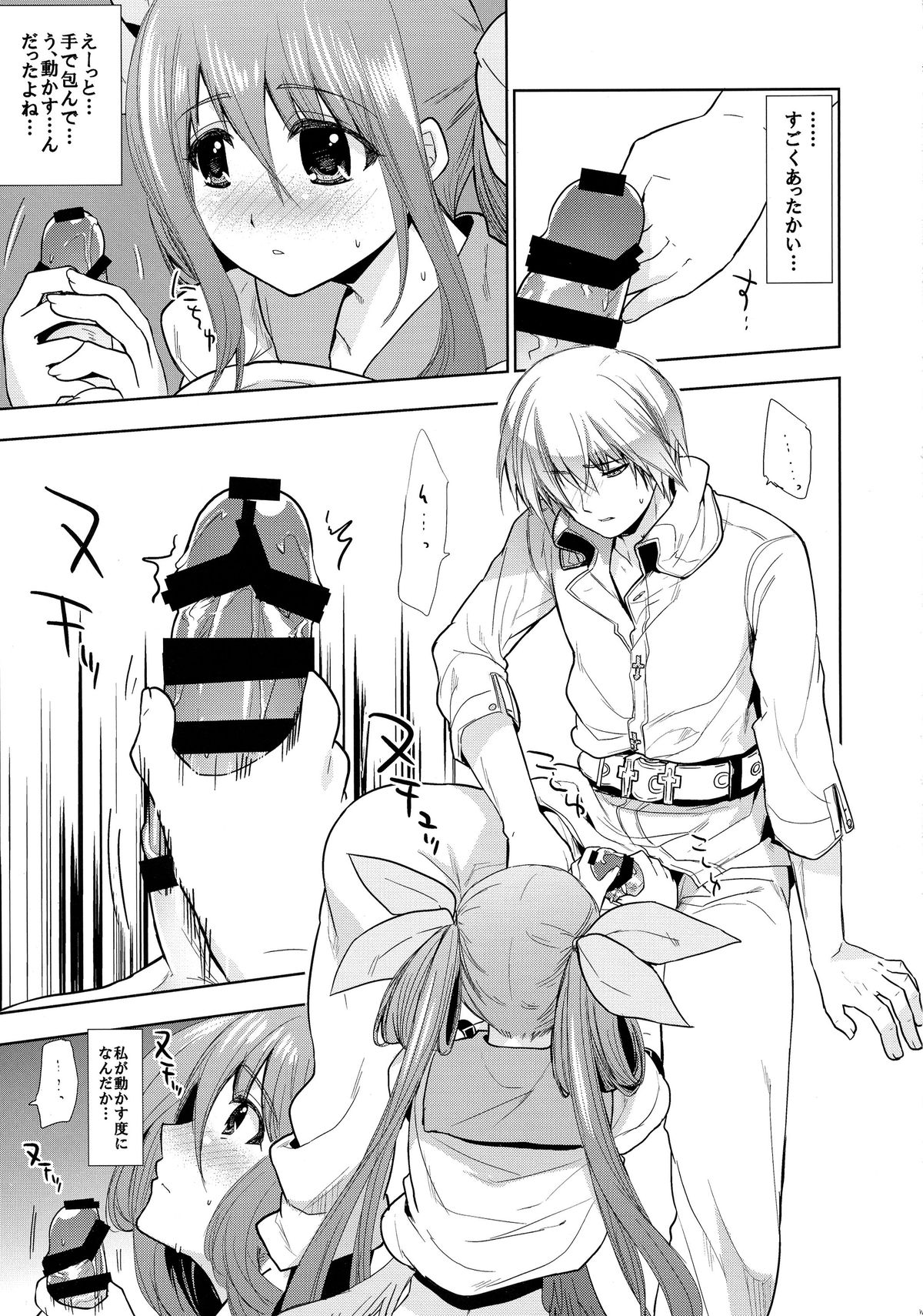 (COMIC1☆9) [Tamashu (Ohkami Ryosuke)] Renri no Eda: Sairoku (GUILTY GEAR) page 33 full