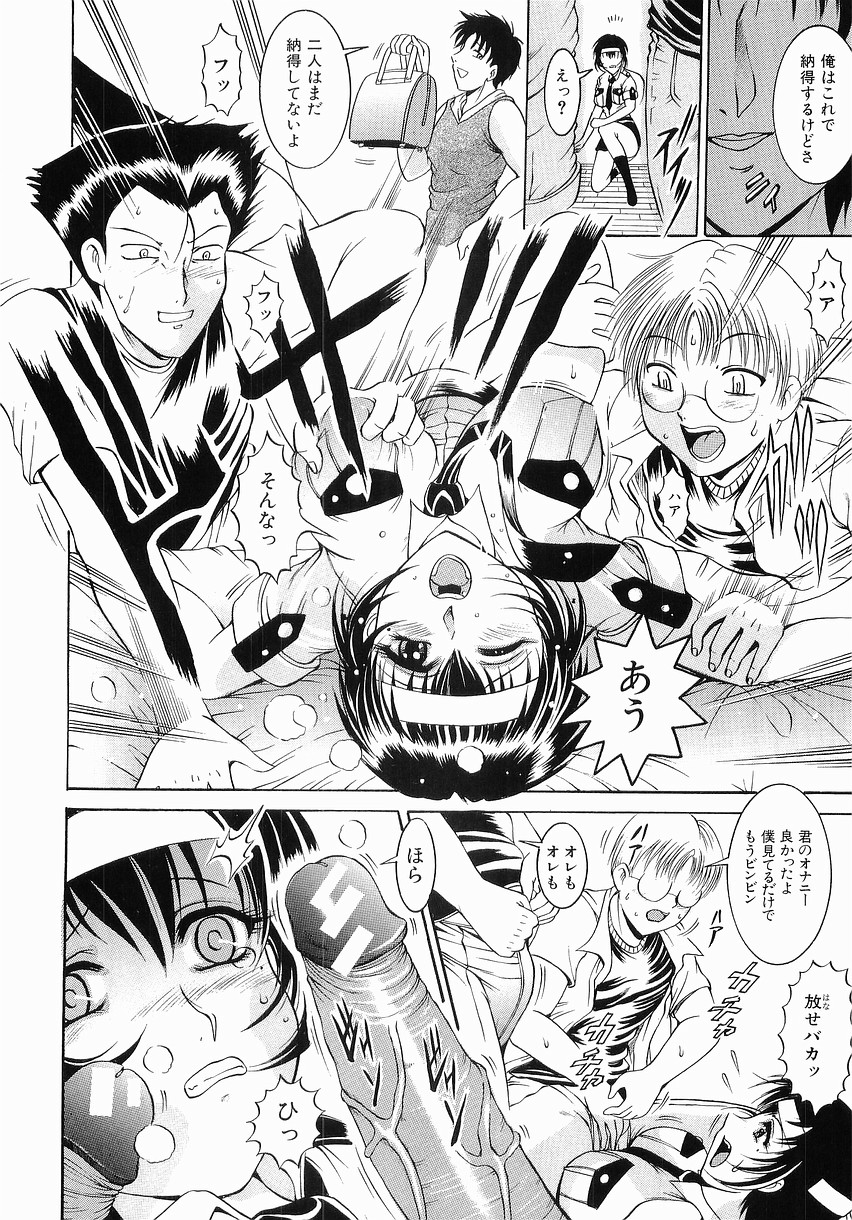 [Naaga] Fukujuu no Houkago page 66 full