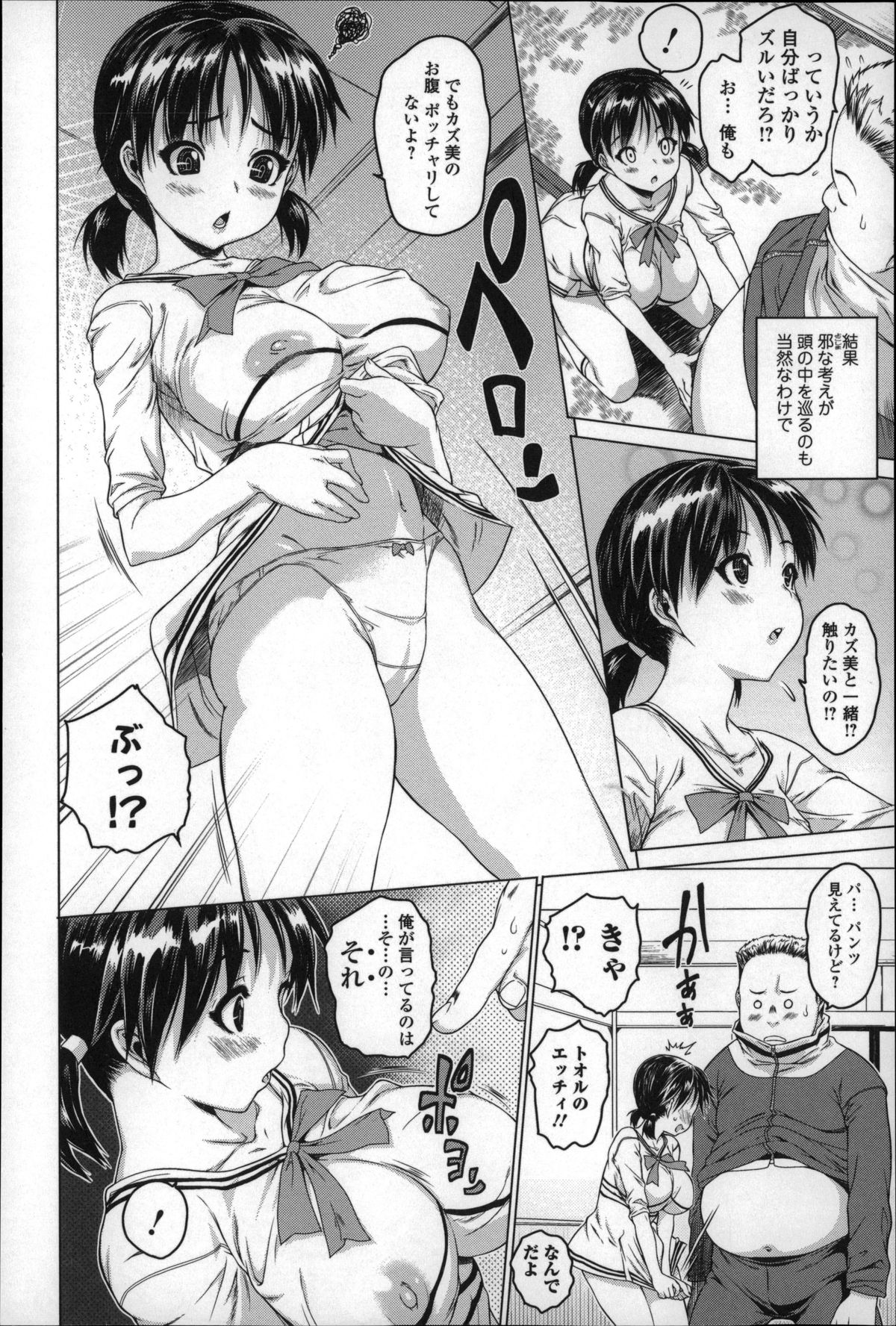 [Zero no Mono] Mechakucha Sex Shiyo page 11 full