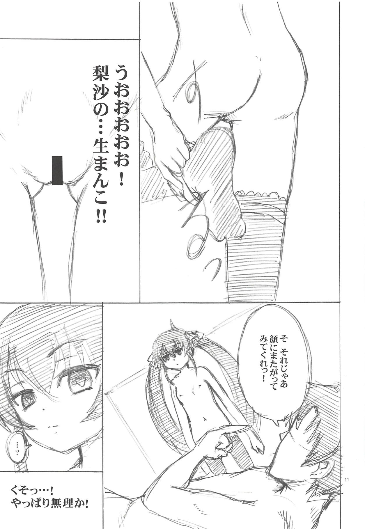 (Cinderella Star Festiv@l 03) [oldwiseman (Saizuka Mio)] Ganki Selection Momo Pear Berry (THE IDOLM@STER CINDERELLA GIRLS) page 20 full