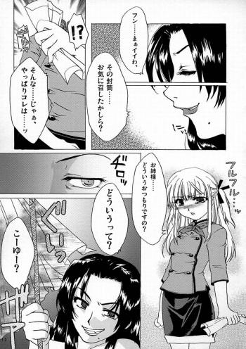 [AKABEi SOFT (ALPHa)] Yaritate! Tsukinoman (Yakitate!! Japan) - page 12